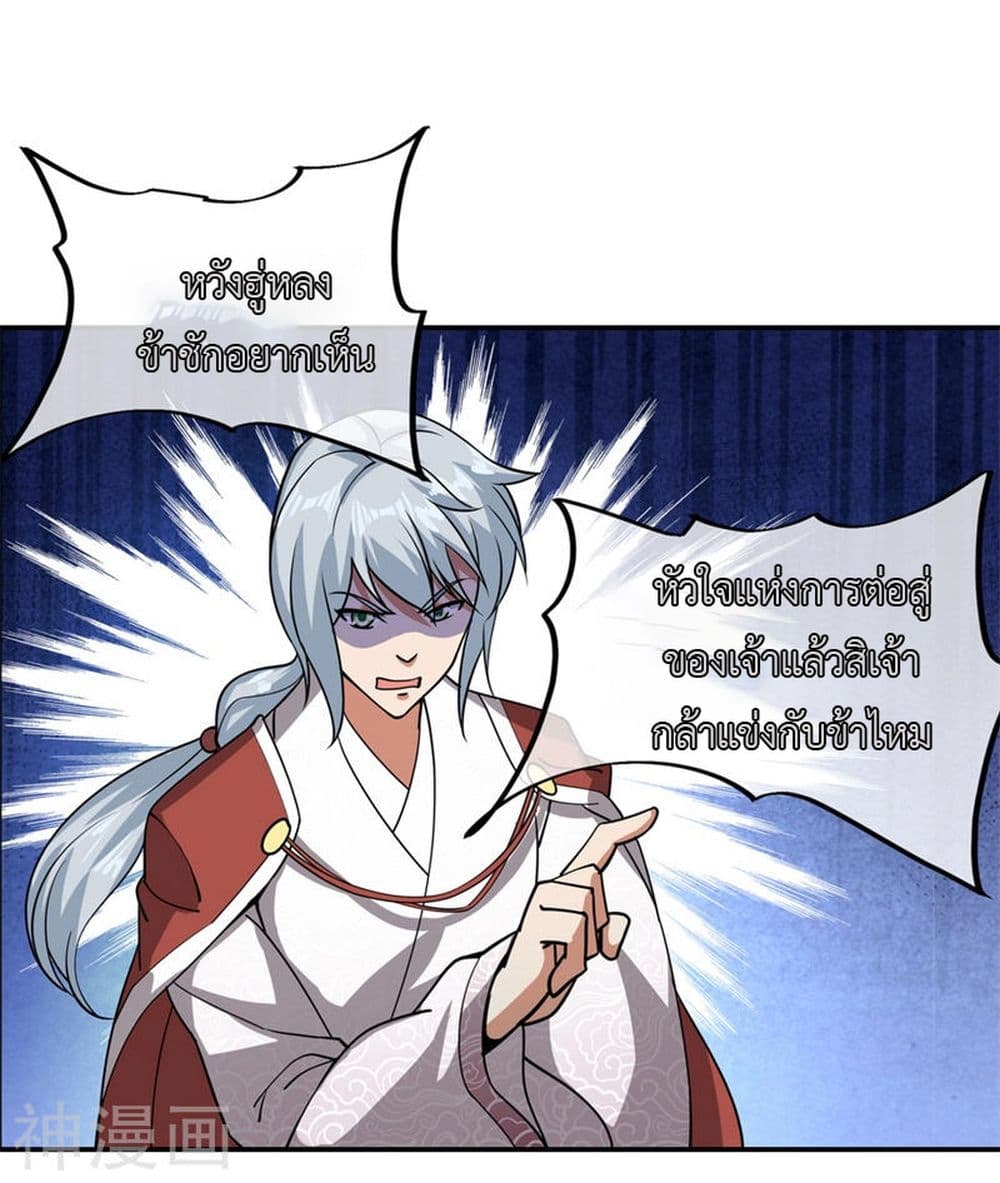Peerless Battle Spirit page 25