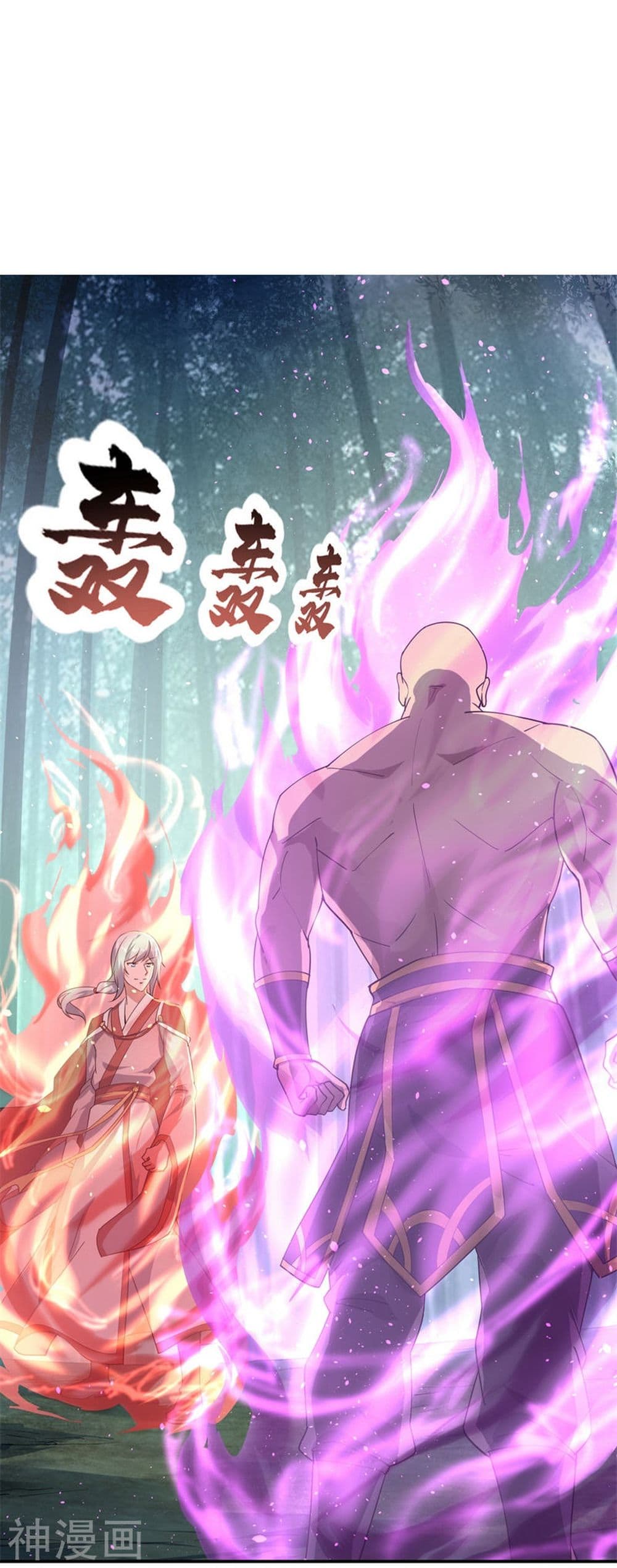 Peerless Battle Spirit page 2