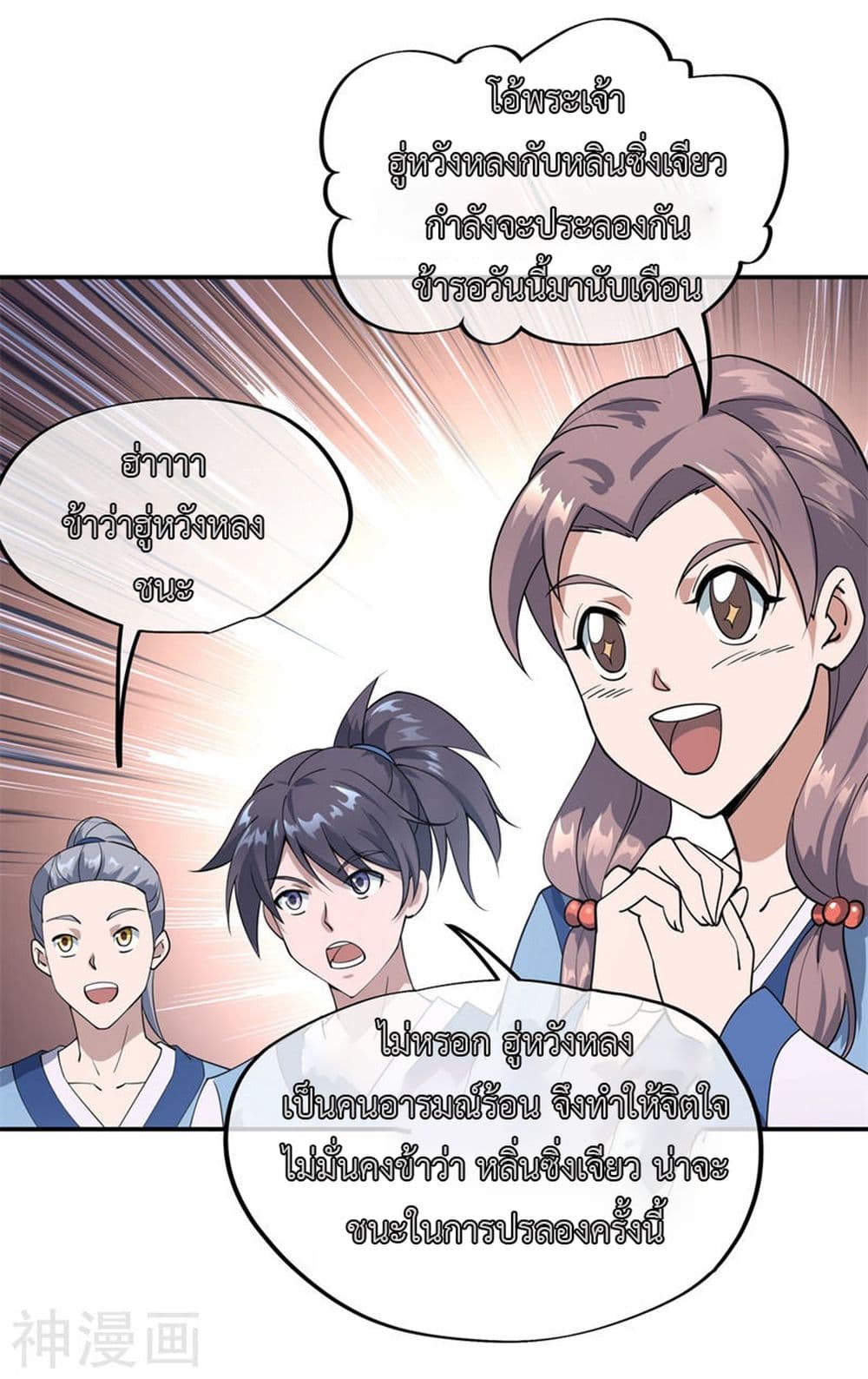 Peerless Battle Spirit page 3