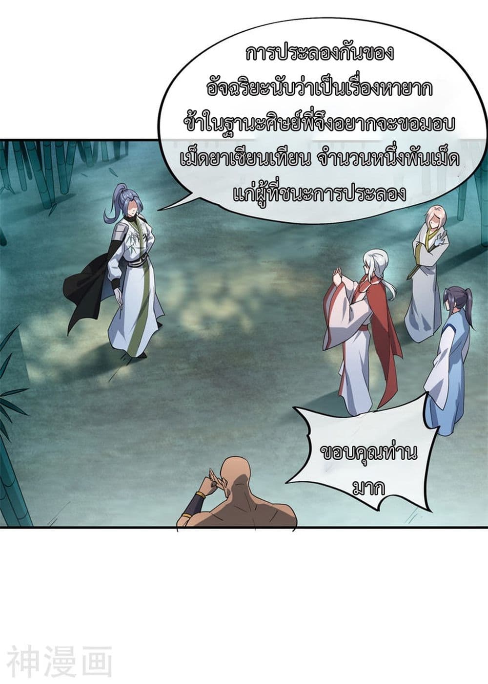 Peerless Battle Spirit page 5