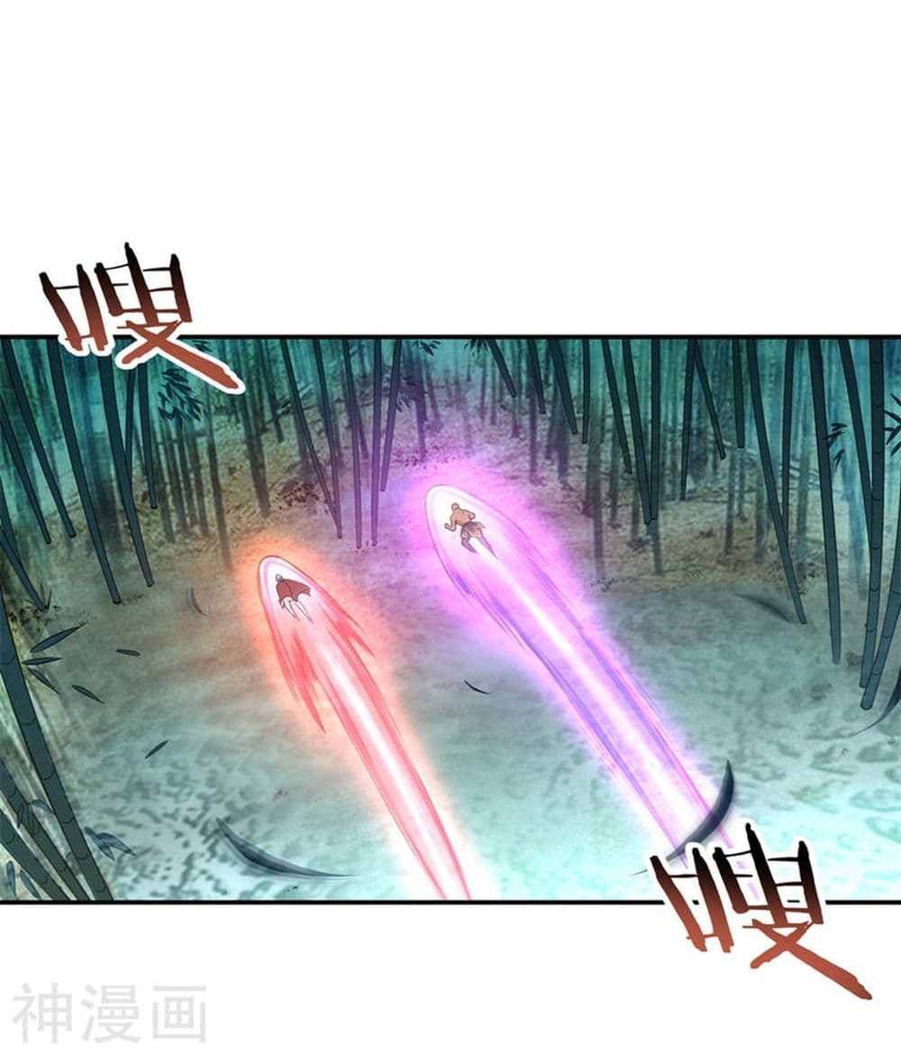 Peerless Battle Spirit page 7