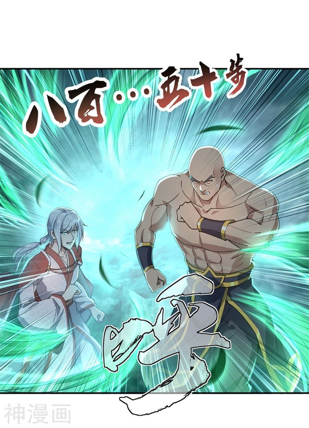 Peerless Battle Spirit page 10