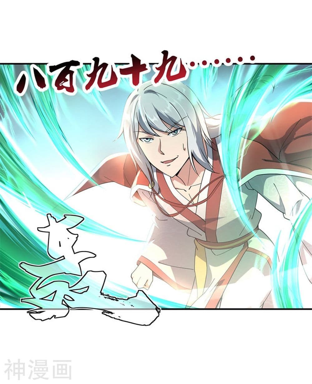 Peerless Battle Spirit page 13