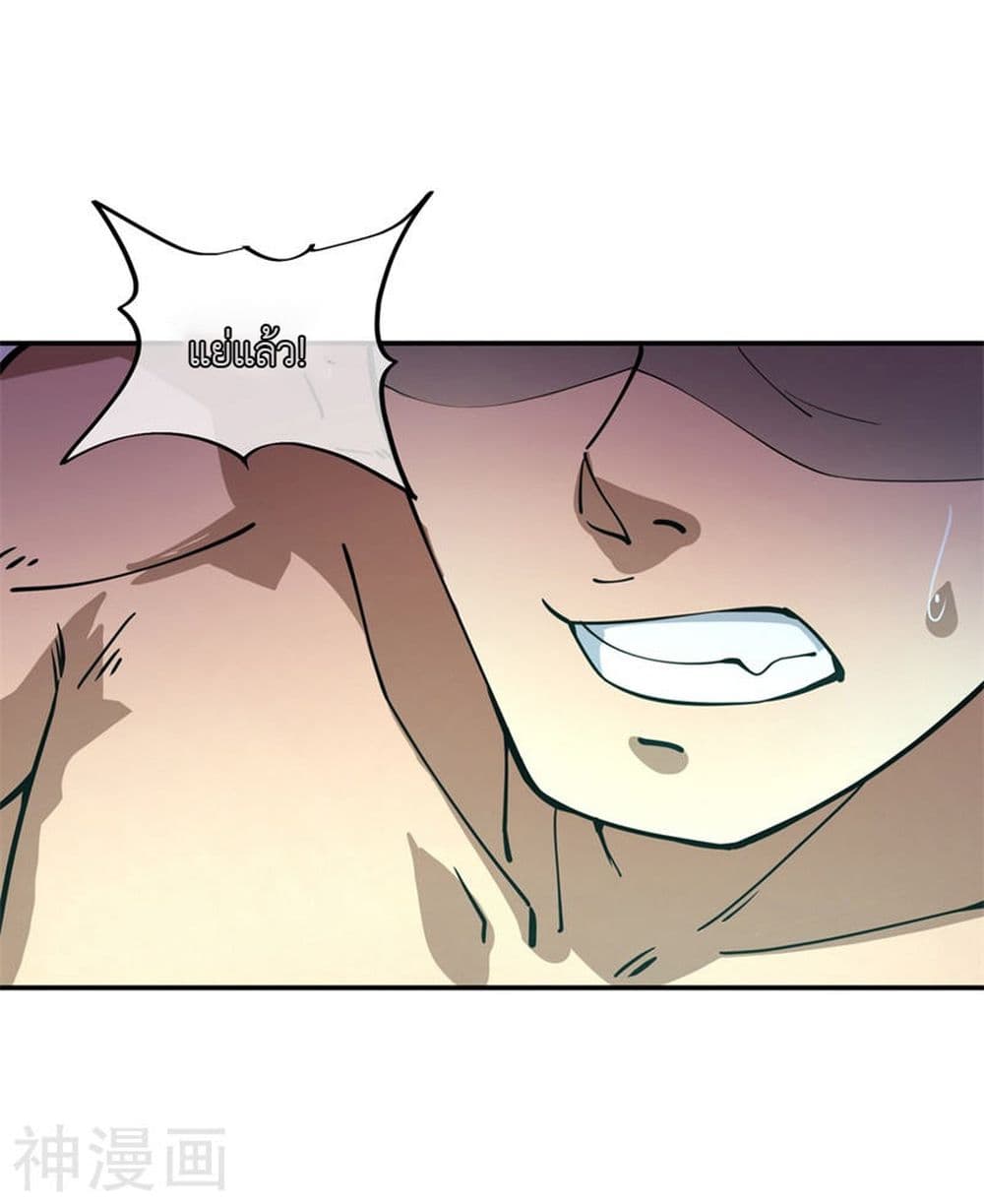 Peerless Battle Spirit page 14