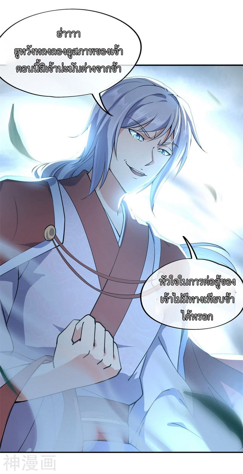 Peerless Battle Spirit page 19
