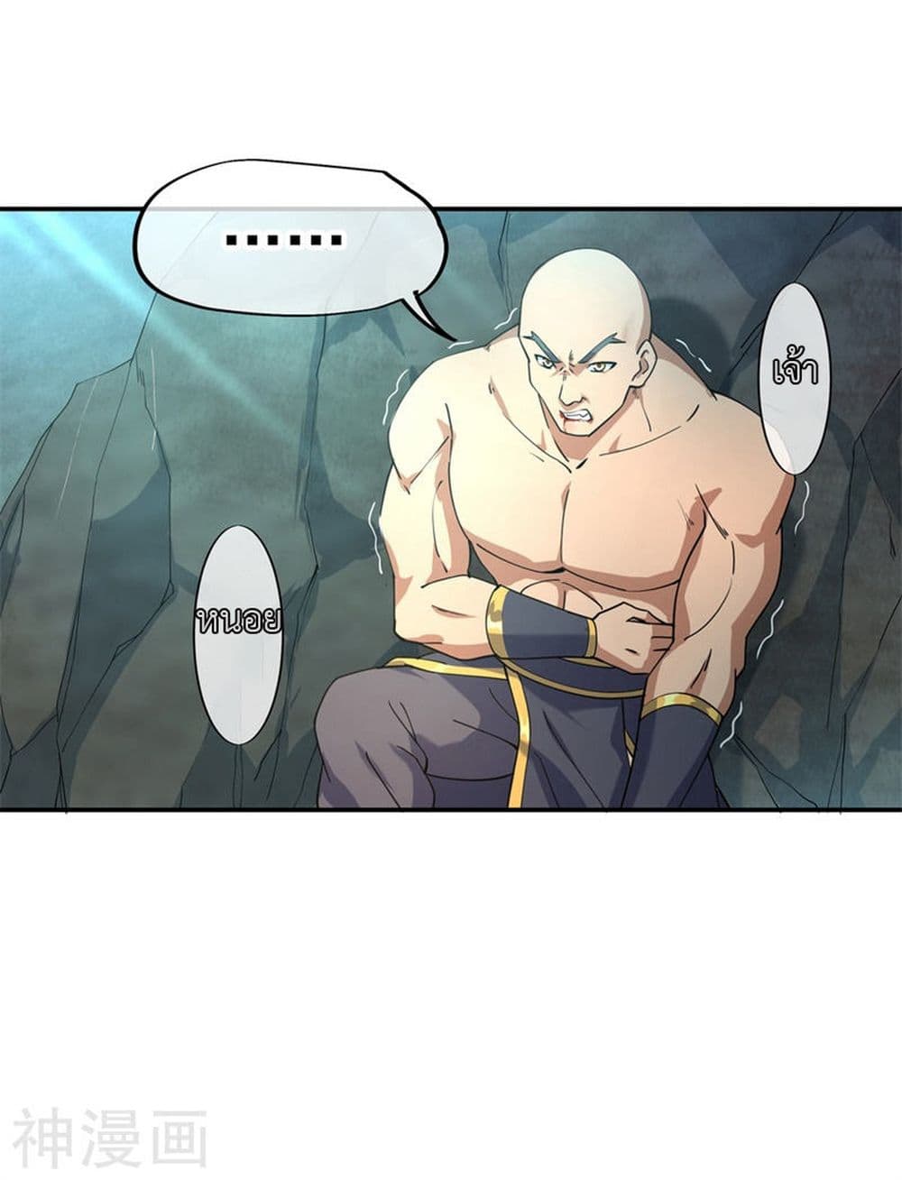 Peerless Battle Spirit page 20