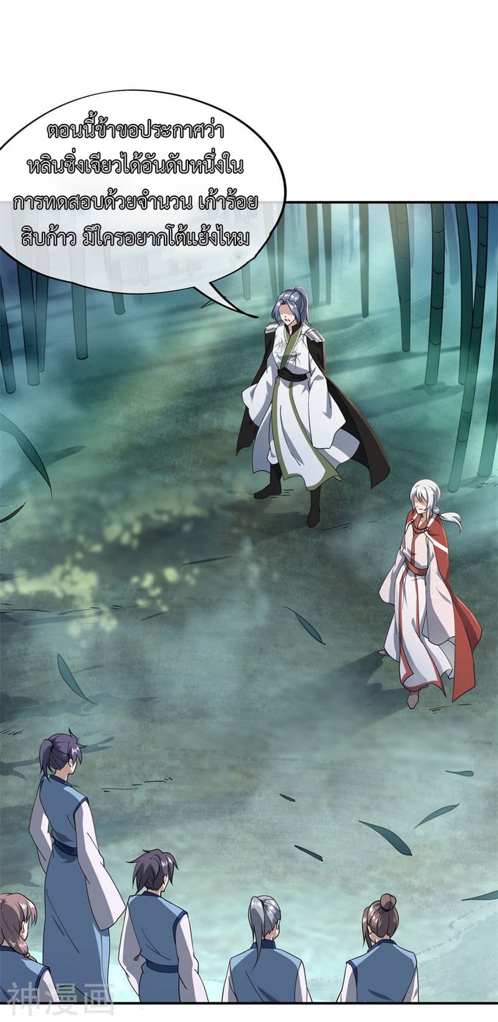 Peerless Battle Spirit page 21