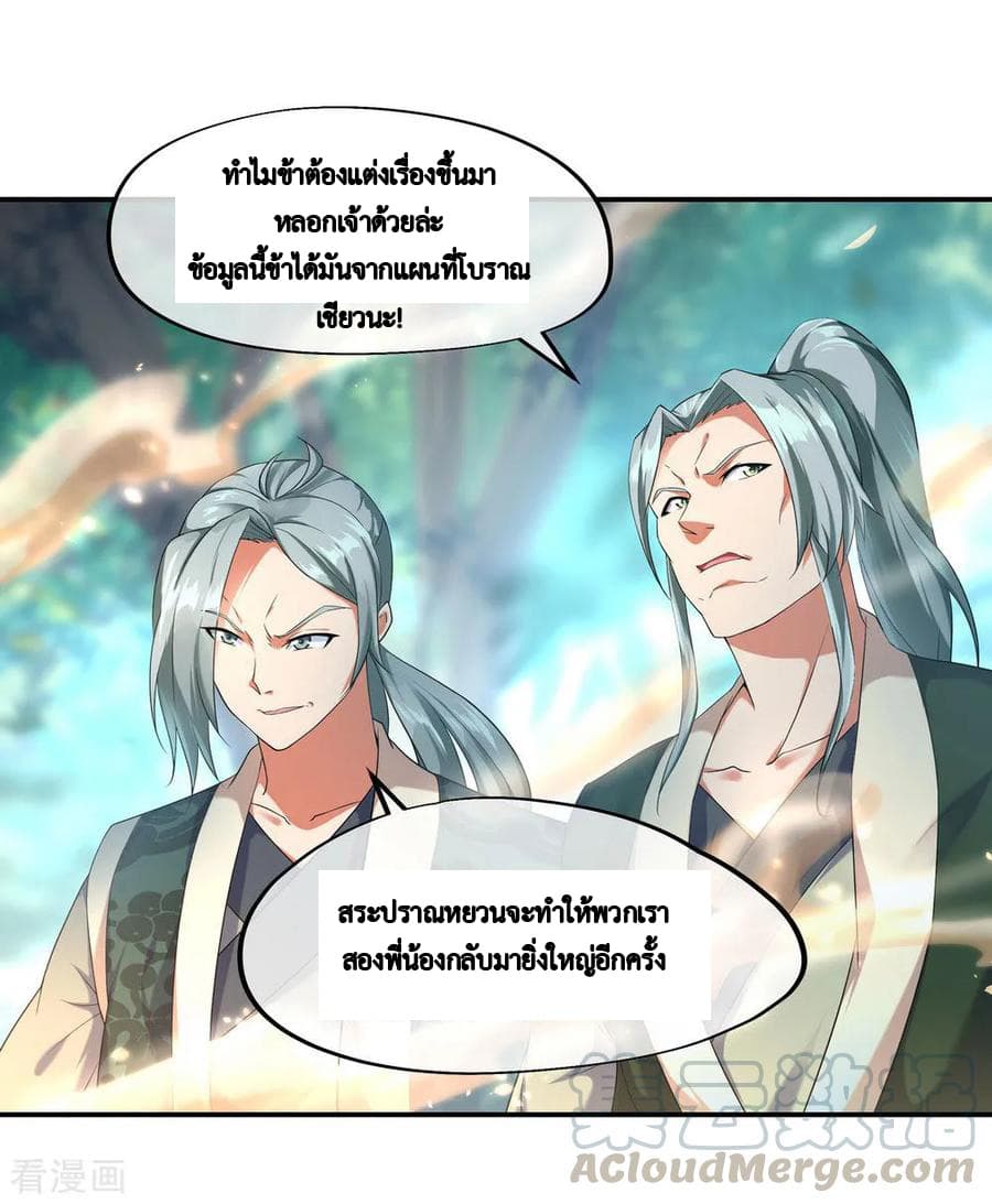 Peerless Battle Spirit (Tian Cang Zi Dongman) page 3