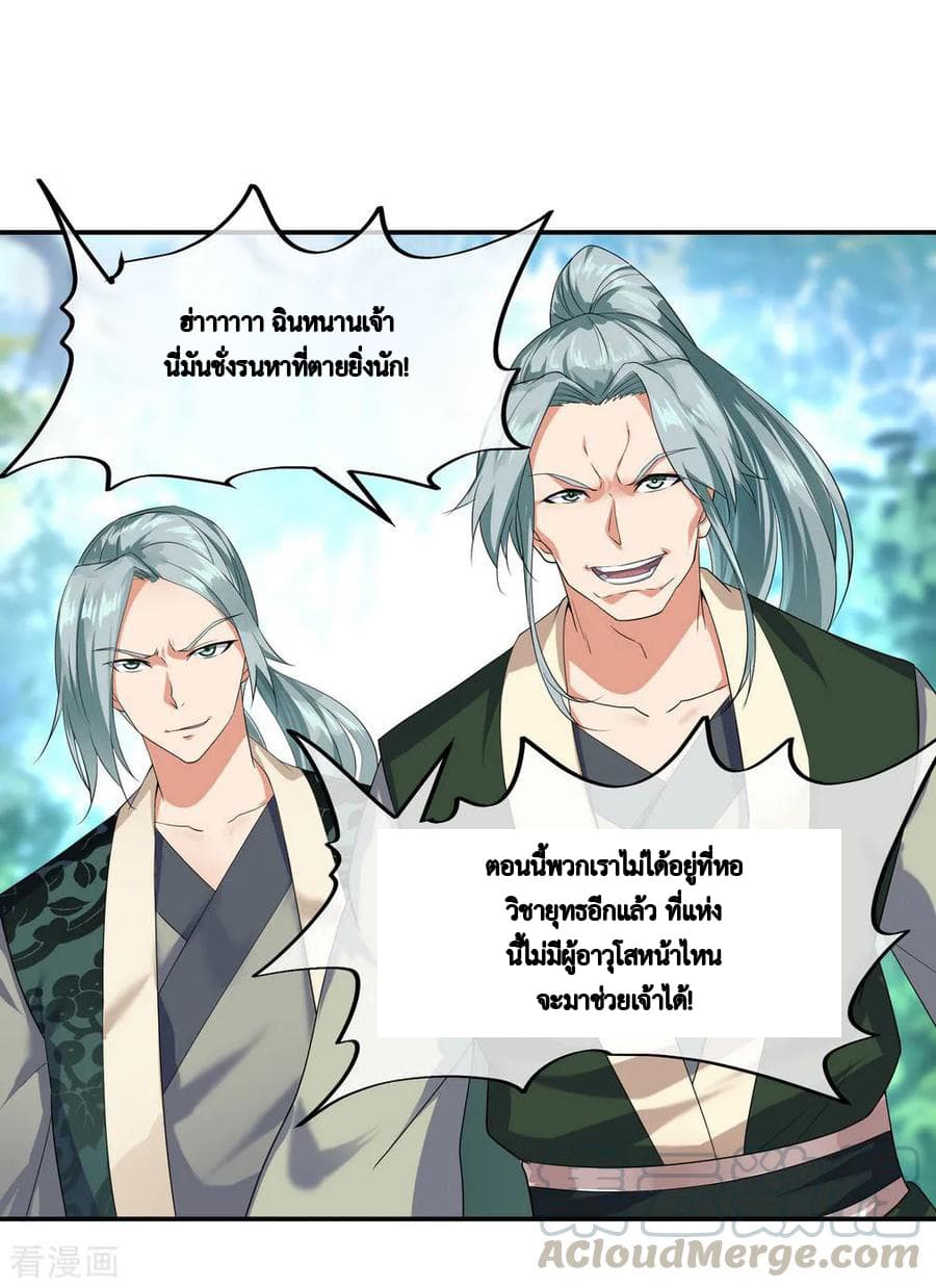 Peerless Battle Spirit (Tian Cang Zi Dongman) page 7
