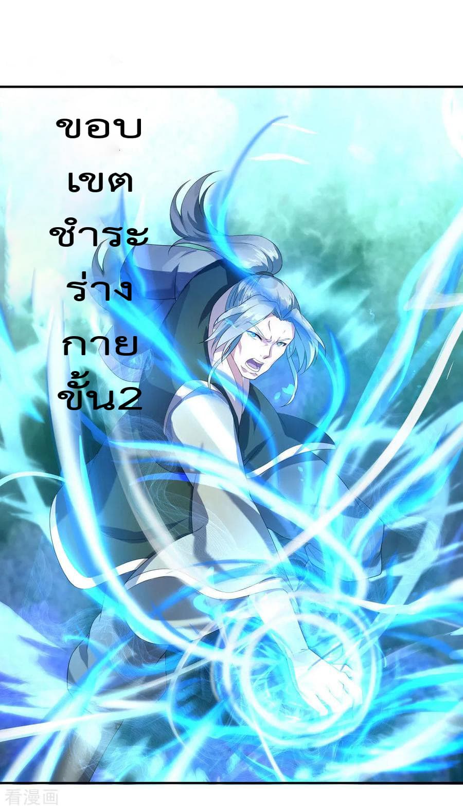 Peerless Battle Spirit (Tian Cang Zi Dongman) page 8