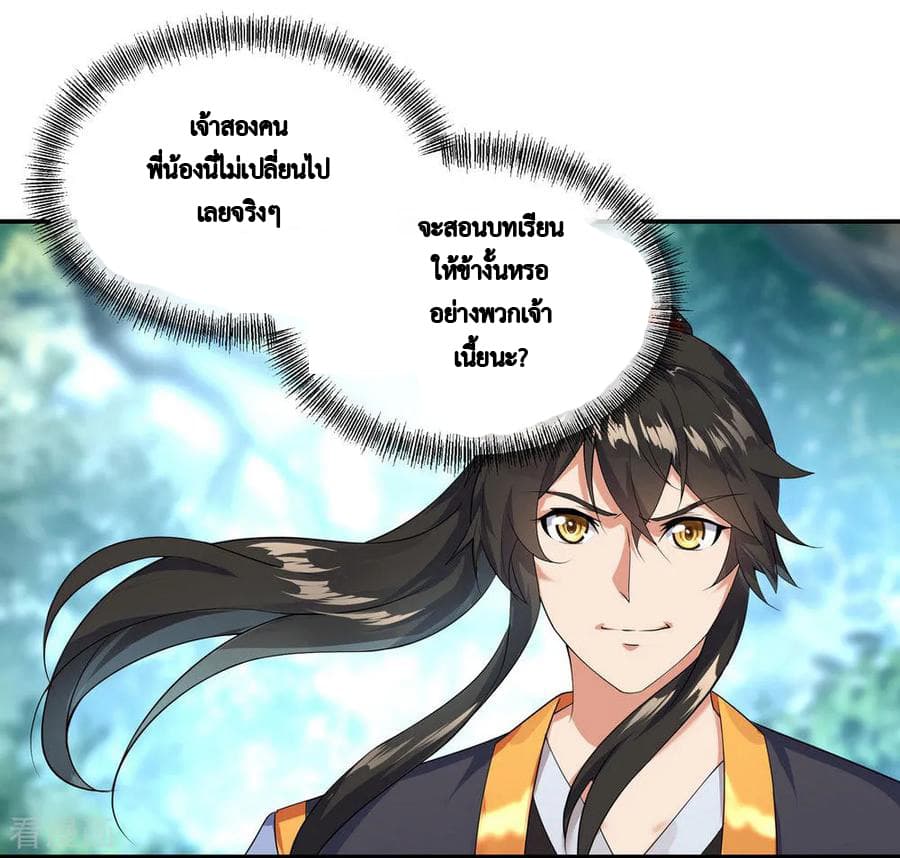 Peerless Battle Spirit (Tian Cang Zi Dongman) page 10