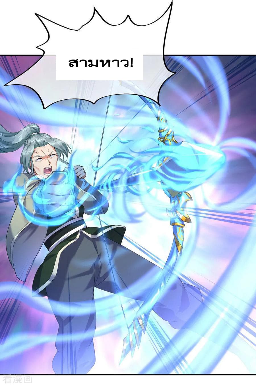 Peerless Battle Spirit (Tian Cang Zi Dongman) page 12