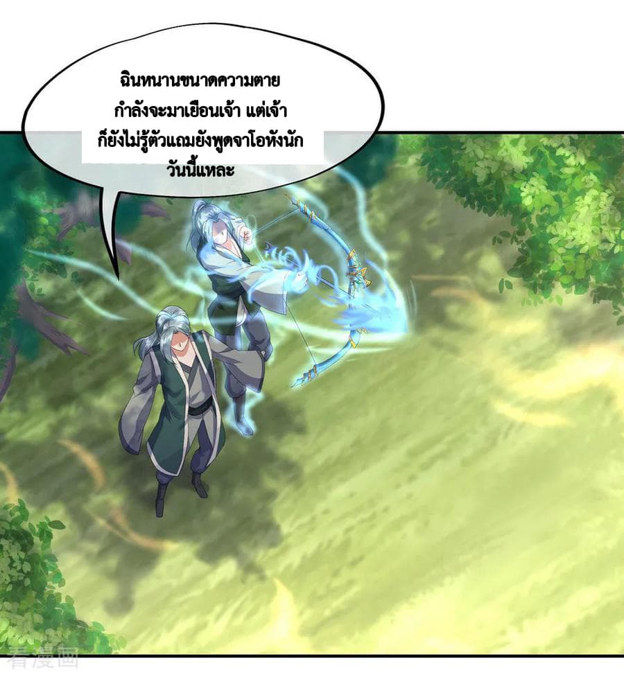 Peerless Battle Spirit (Tian Cang Zi Dongman) page 13