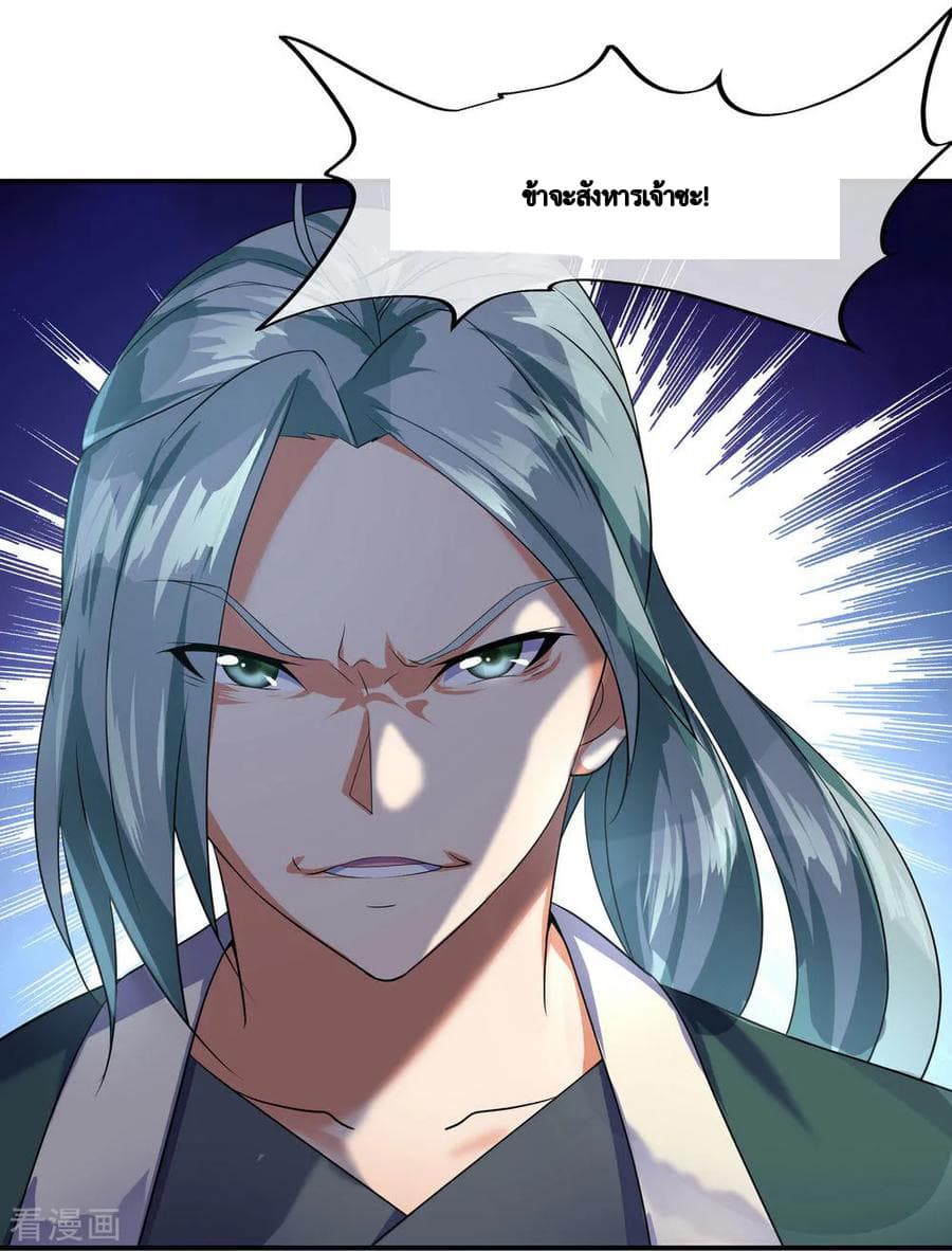 Peerless Battle Spirit (Tian Cang Zi Dongman) page 14