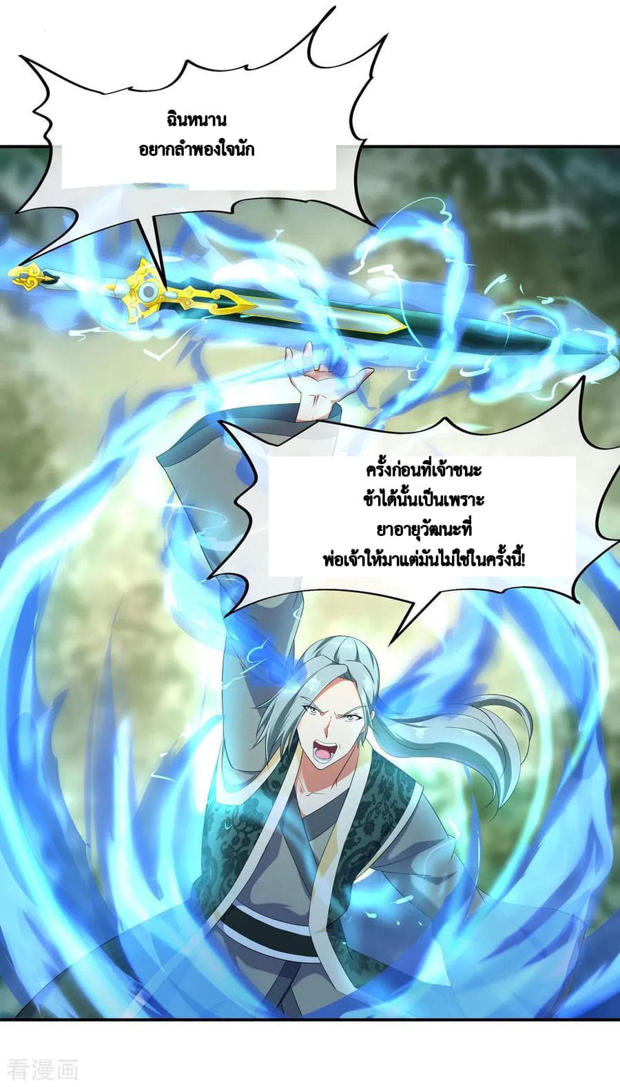 Peerless Battle Spirit (Tian Cang Zi Dongman) page 16