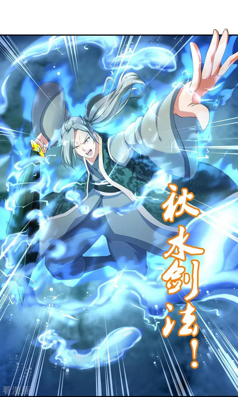 Peerless Battle Spirit (Tian Cang Zi Dongman) page 17
