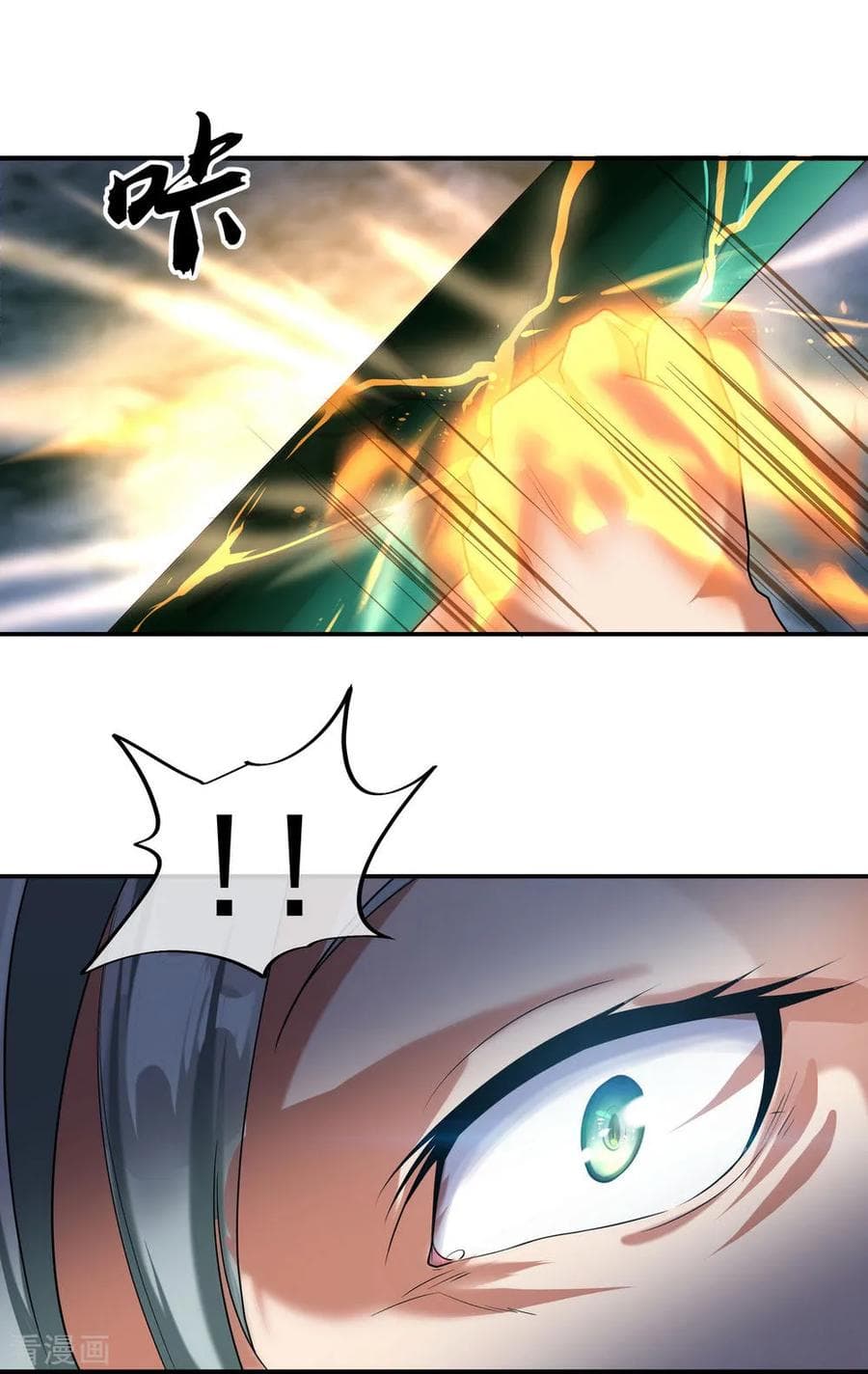 Peerless Battle Spirit (Tian Cang Zi Dongman) page 20