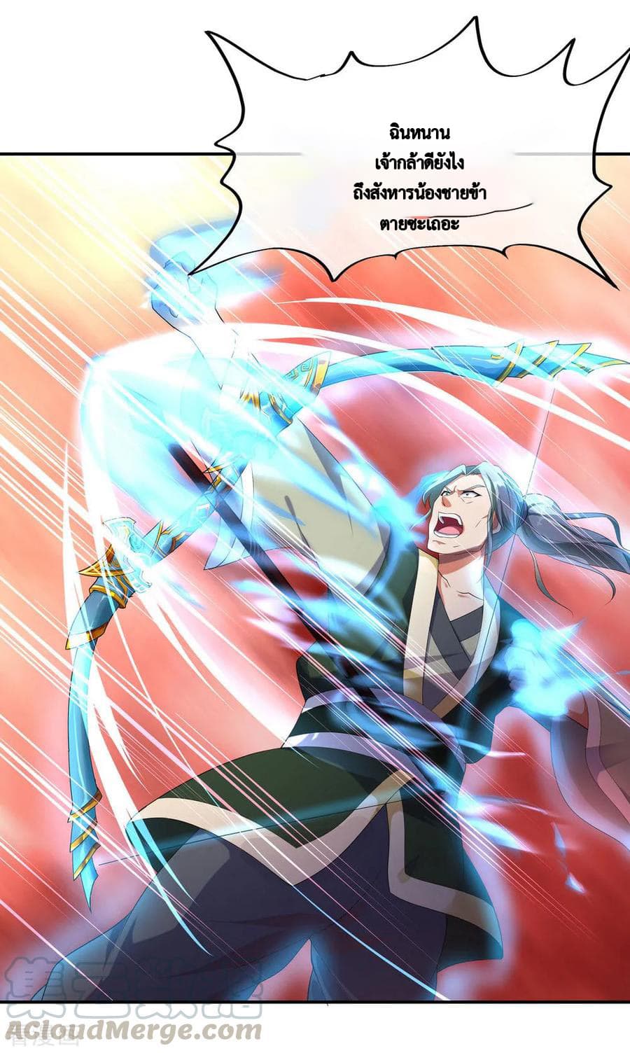 Peerless Battle Spirit (Tian Cang Zi Dongman) page 23