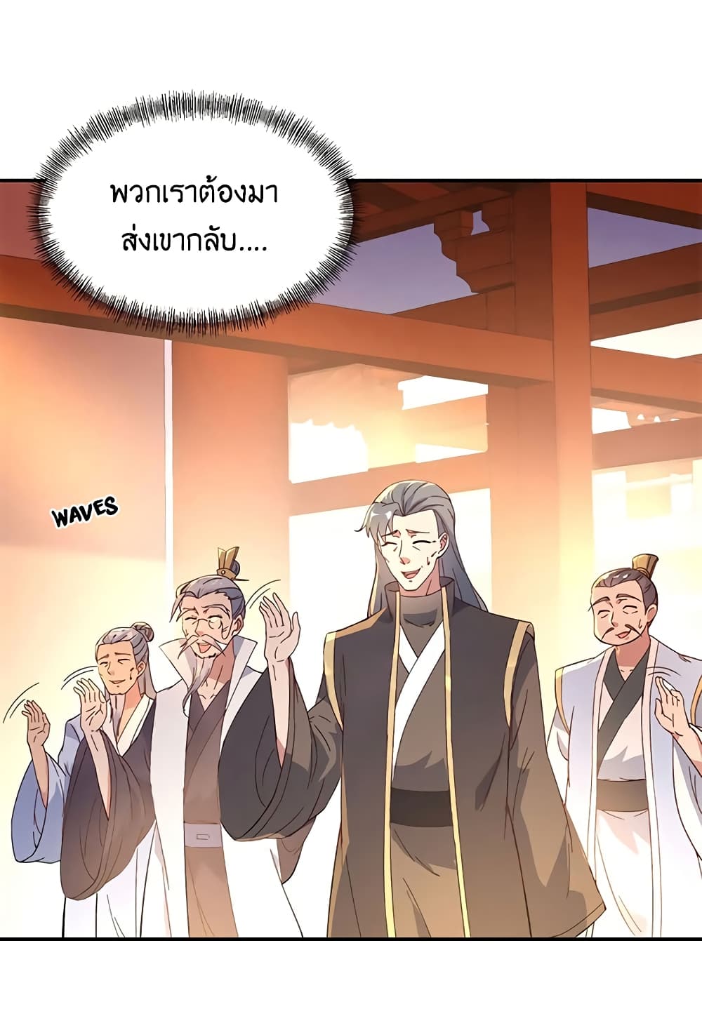 Peerless Battle Spirit (Tian Cang Zi Dongman) page 5