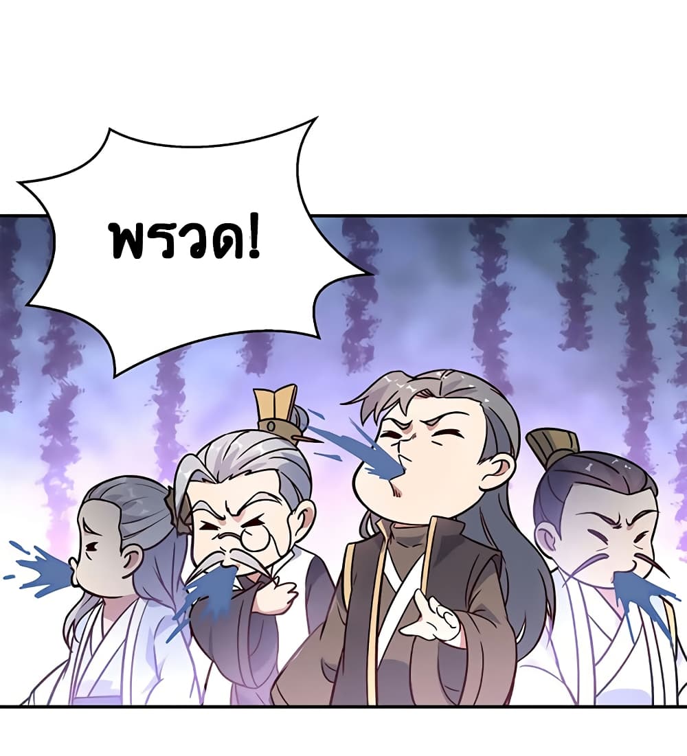 Peerless Battle Spirit (Tian Cang Zi Dongman) page 7