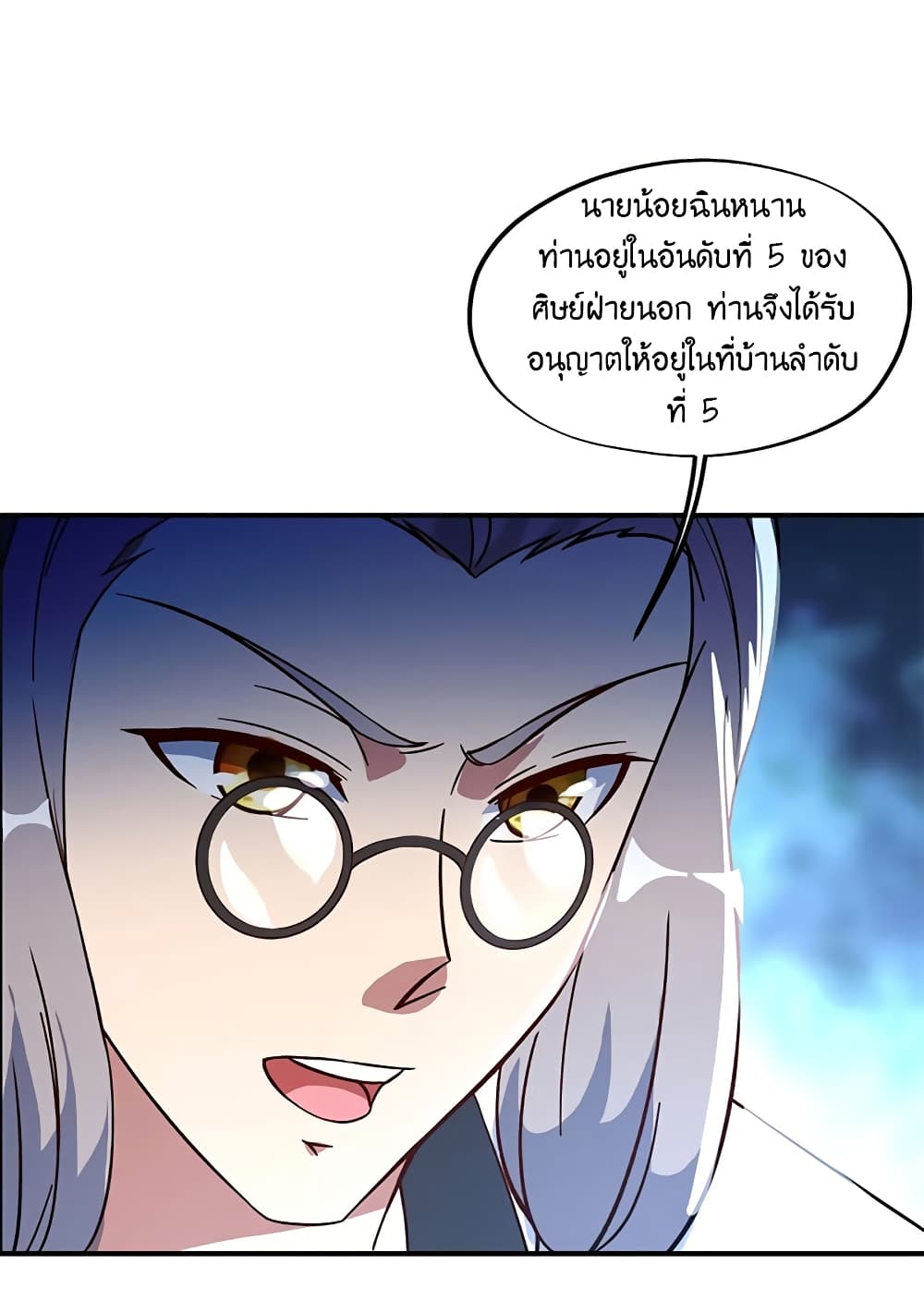 Peerless Battle Spirit (Tian Cang Zi Dongman) page 10