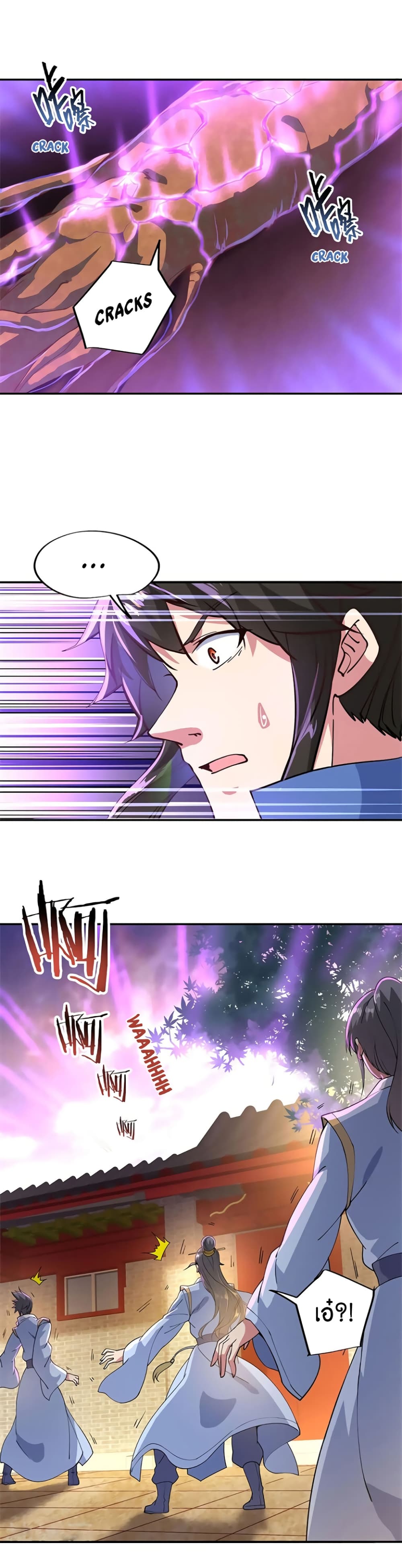 Peerless Battle Spirit (Tian Cang Zi Dongman) page 4