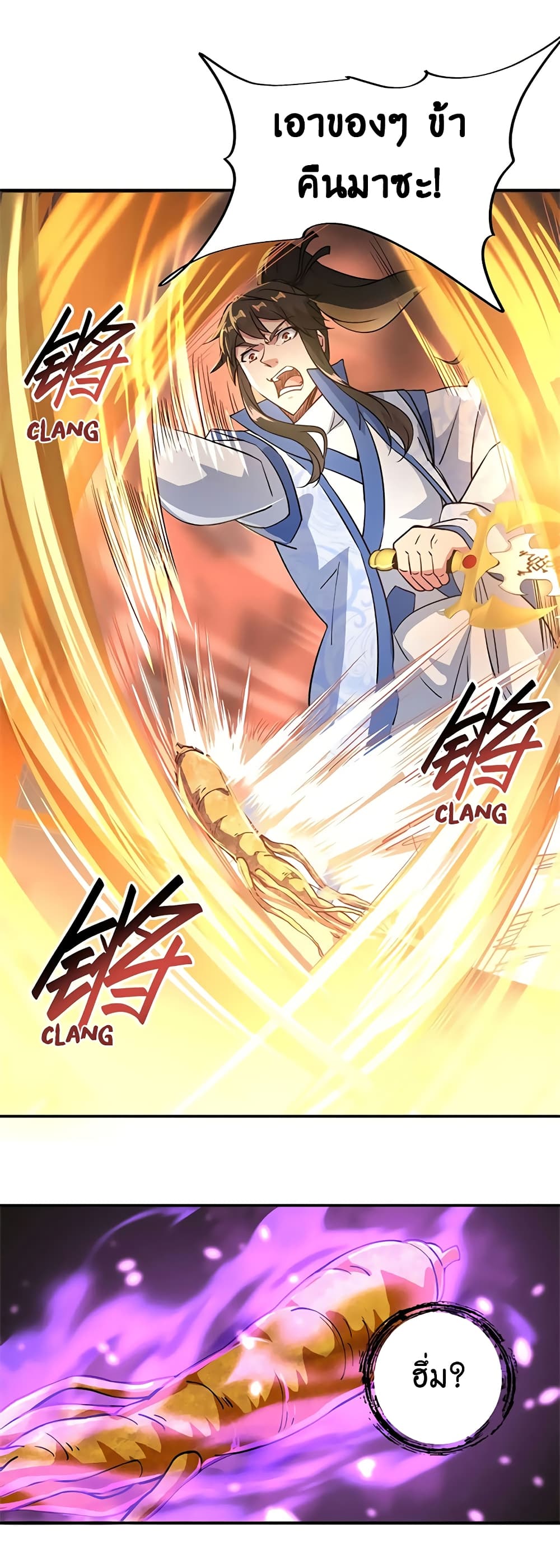 Peerless Battle Spirit (Tian Cang Zi Dongman) page 9