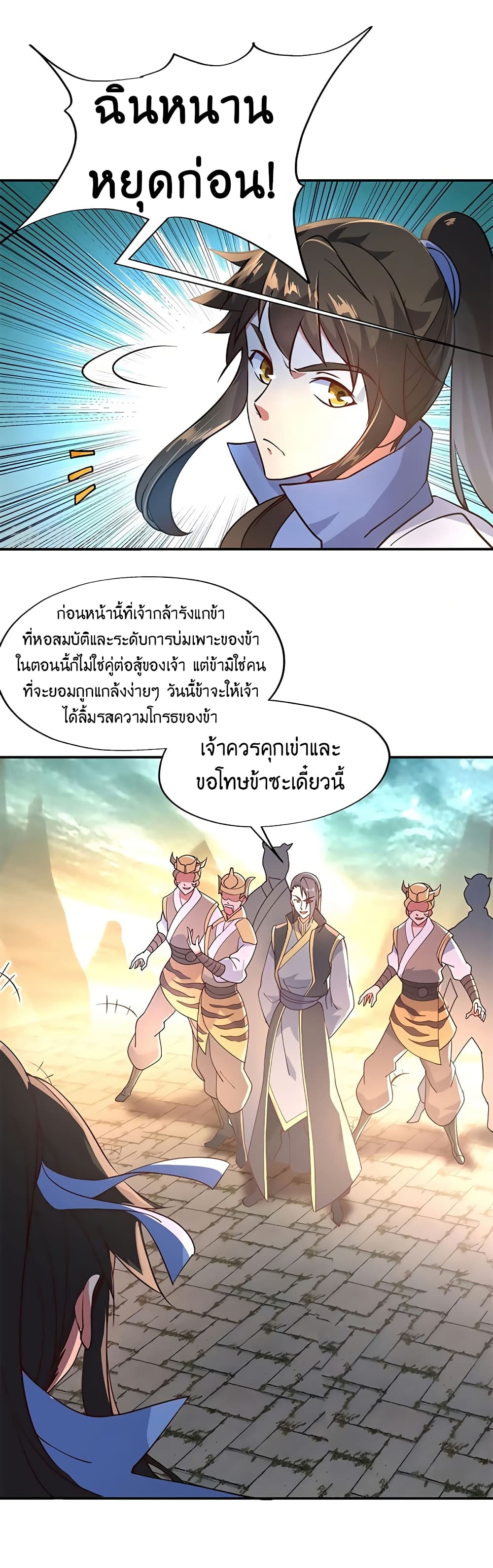 Peerless Battle Spirit (Tian Cang Zi Dongman) page 9