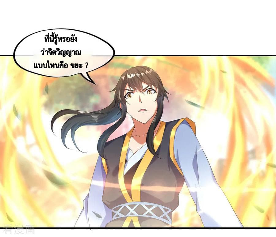 Peerless Battle Spirit (Tian Cang Zi Dongman) page 5