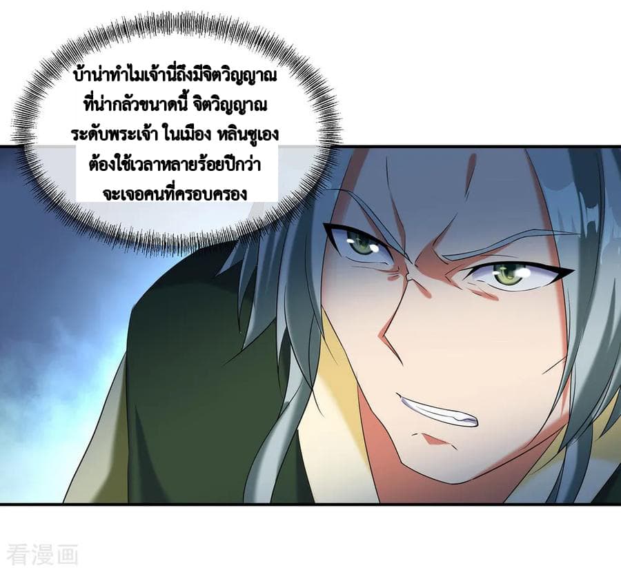 Peerless Battle Spirit (Tian Cang Zi Dongman) page 6