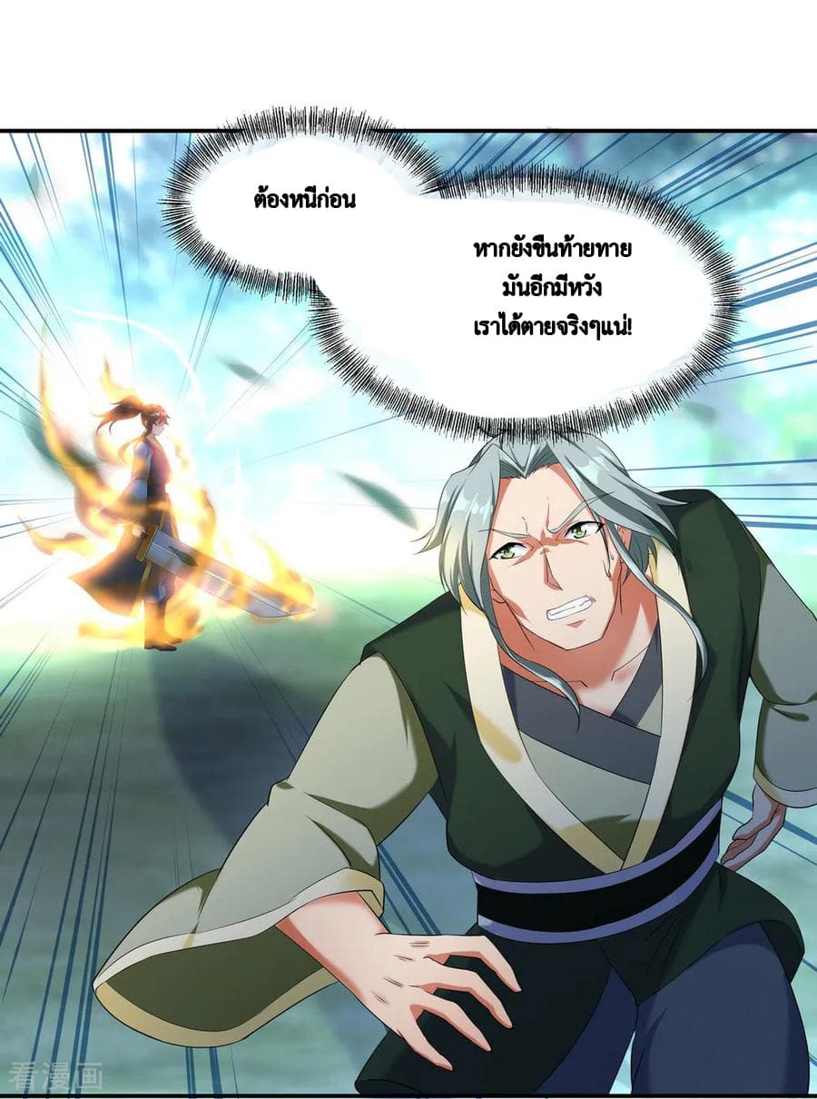 Peerless Battle Spirit (Tian Cang Zi Dongman) page 7