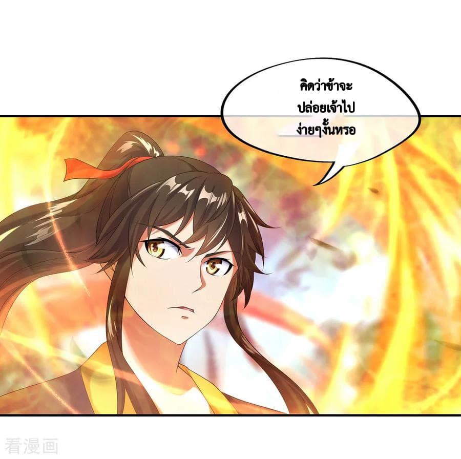 Peerless Battle Spirit (Tian Cang Zi Dongman) page 8
