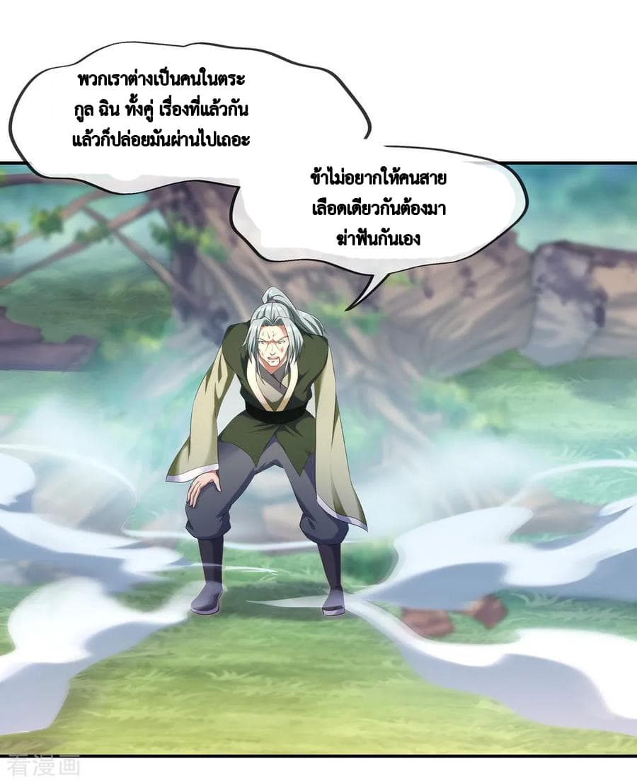 Peerless Battle Spirit (Tian Cang Zi Dongman) page 20
