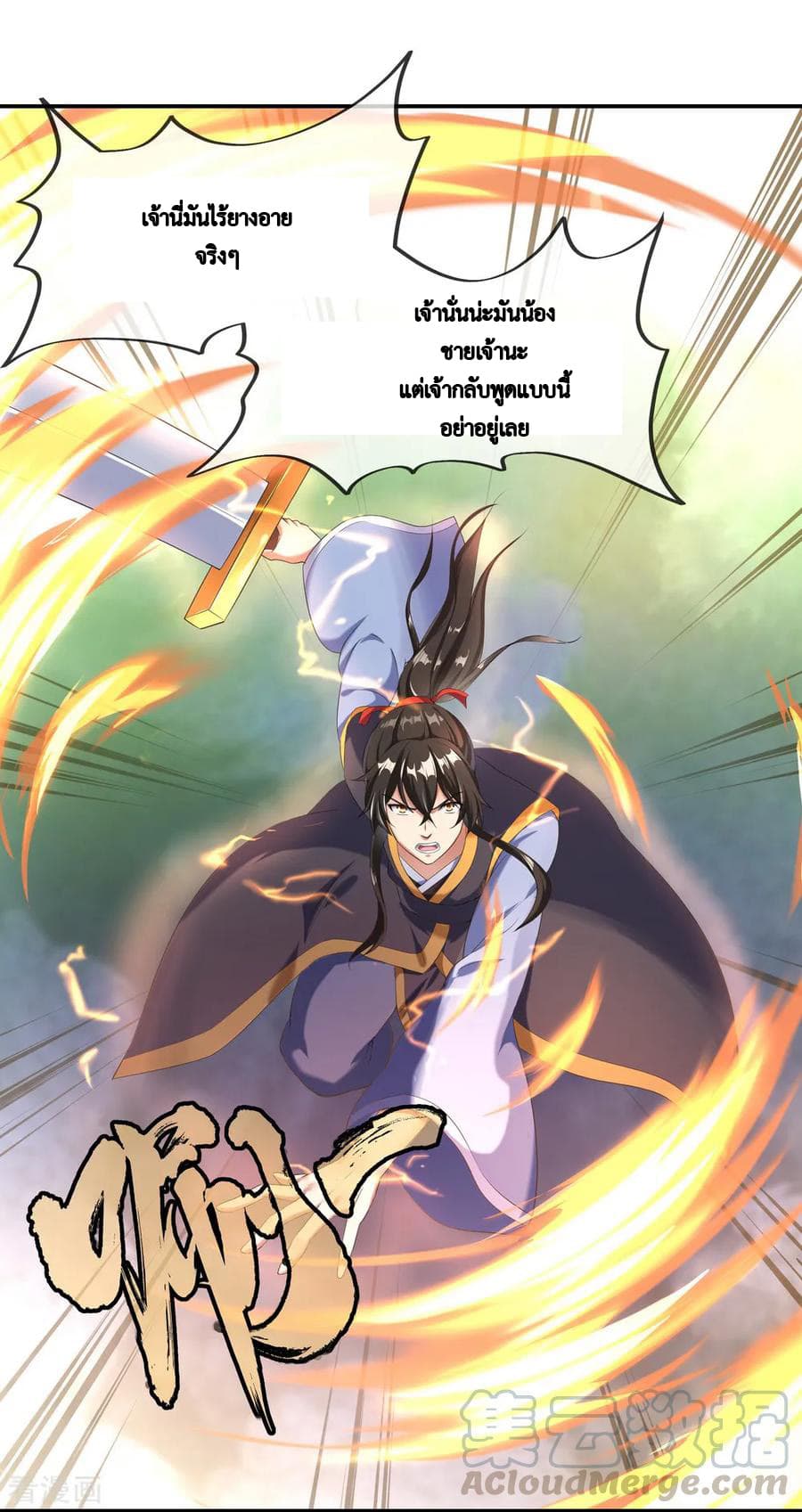 Peerless Battle Spirit (Tian Cang Zi Dongman) page 23