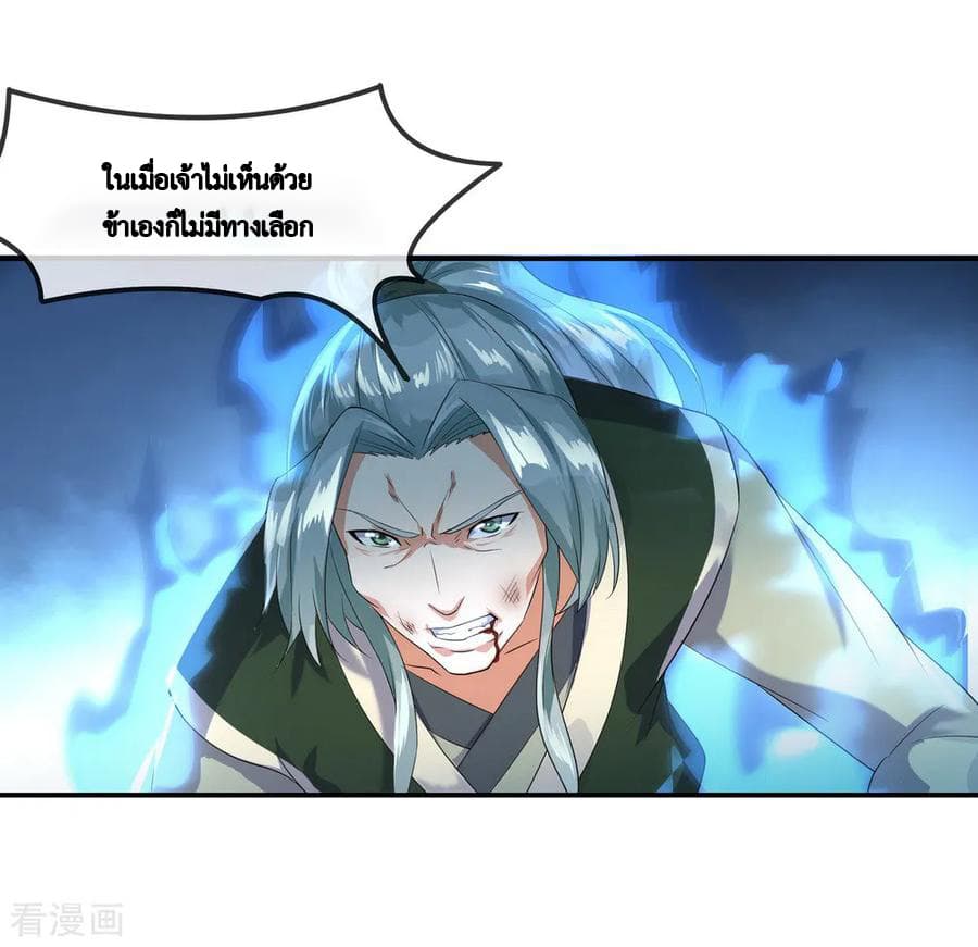 Peerless Battle Spirit (Tian Cang Zi Dongman) page 24