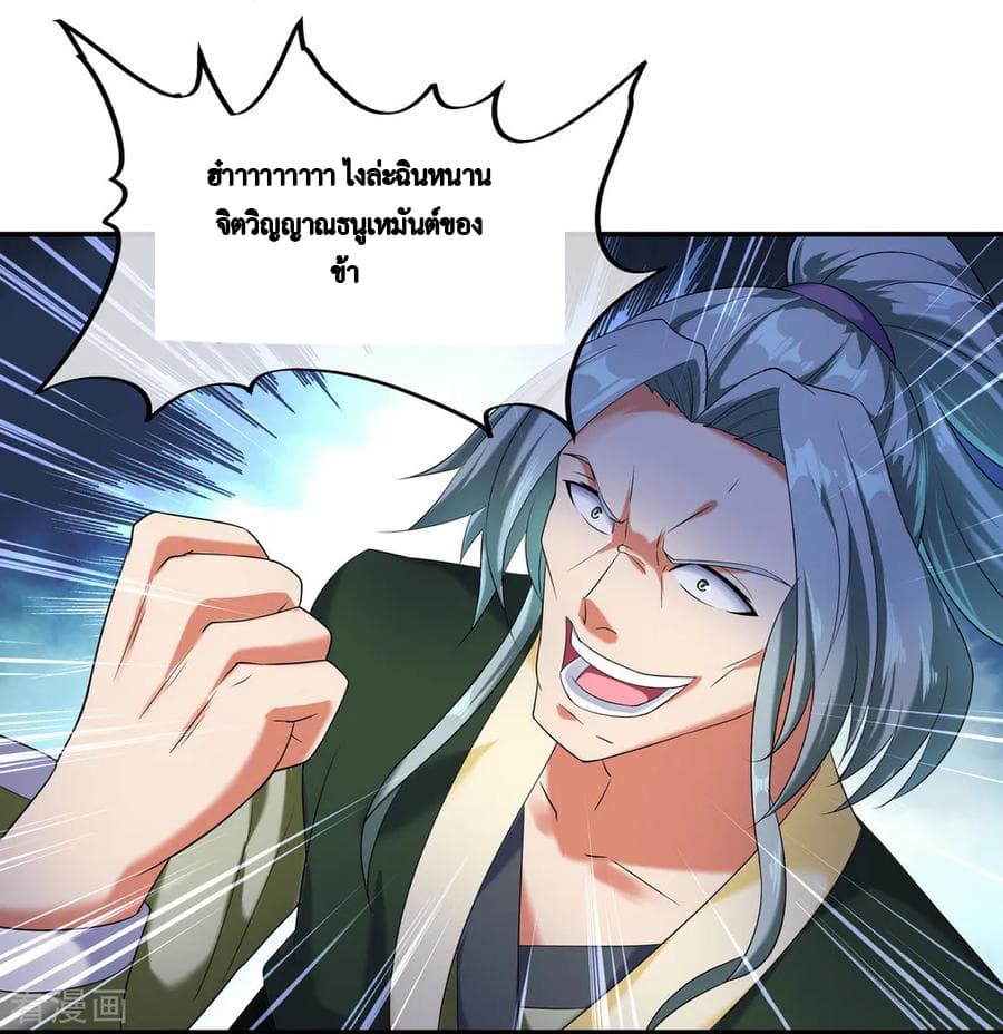 Peerless Battle Spirit (Tian Cang Zi Dongman) page 31