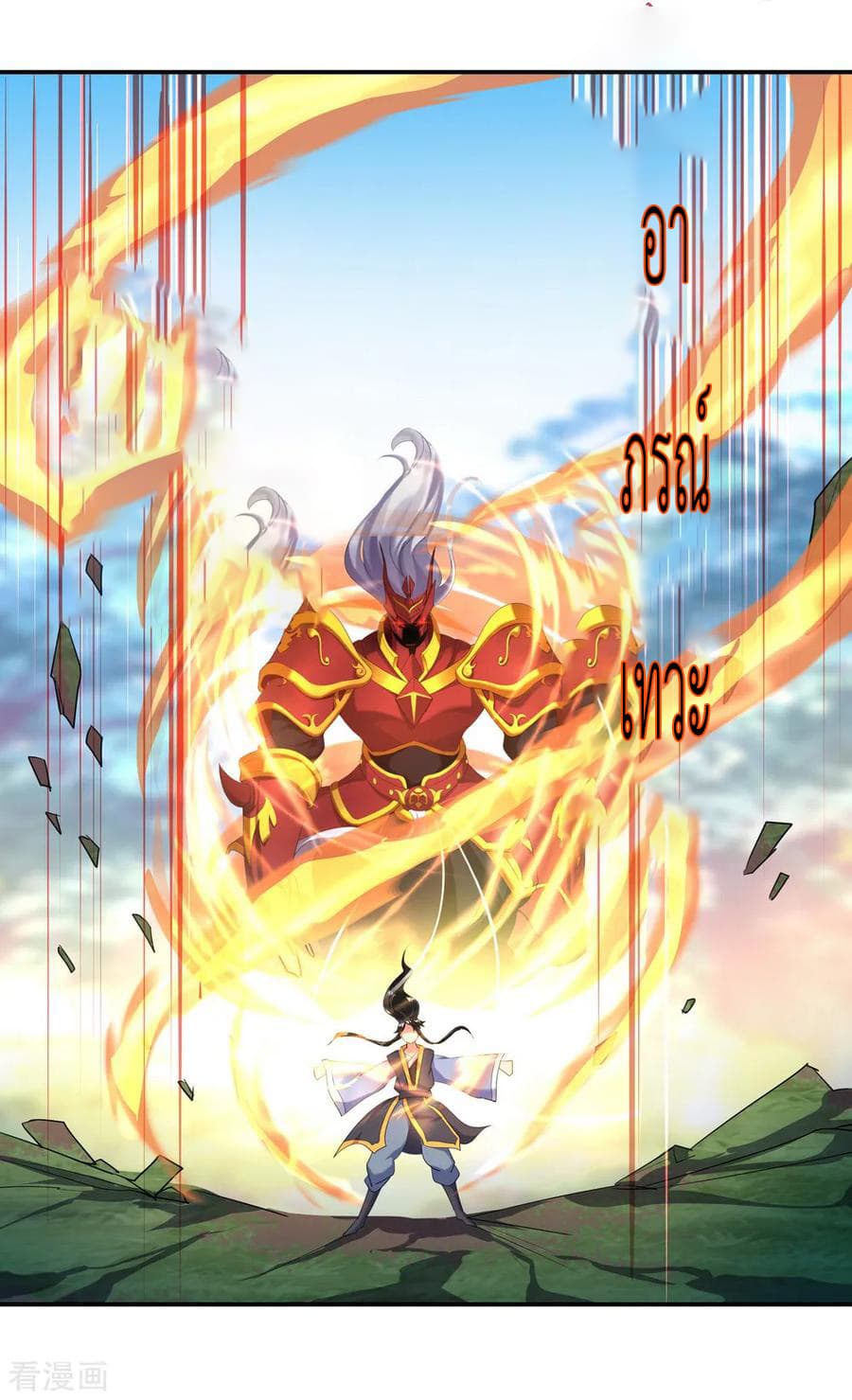 Peerless Battle Spirit (Tian Cang Zi Dongman) page 33