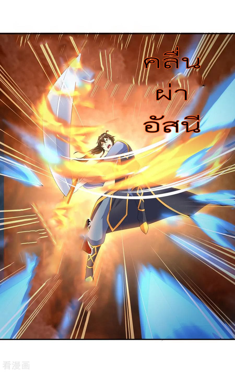 Peerless Battle Spirit (Tian Cang Zi Dongman) page 34