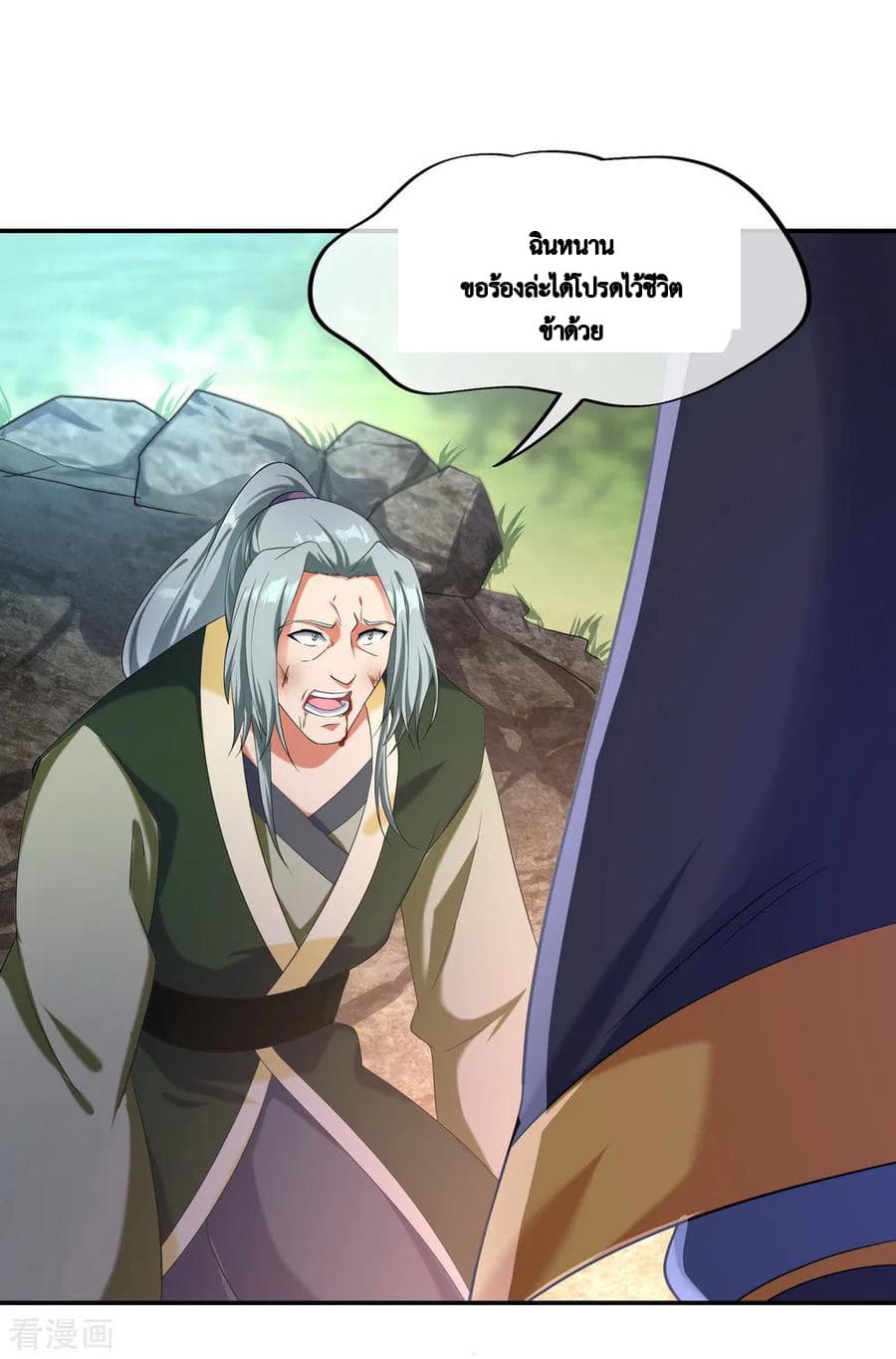 Peerless Battle Spirit (Tian Cang Zi Dongman) page 40