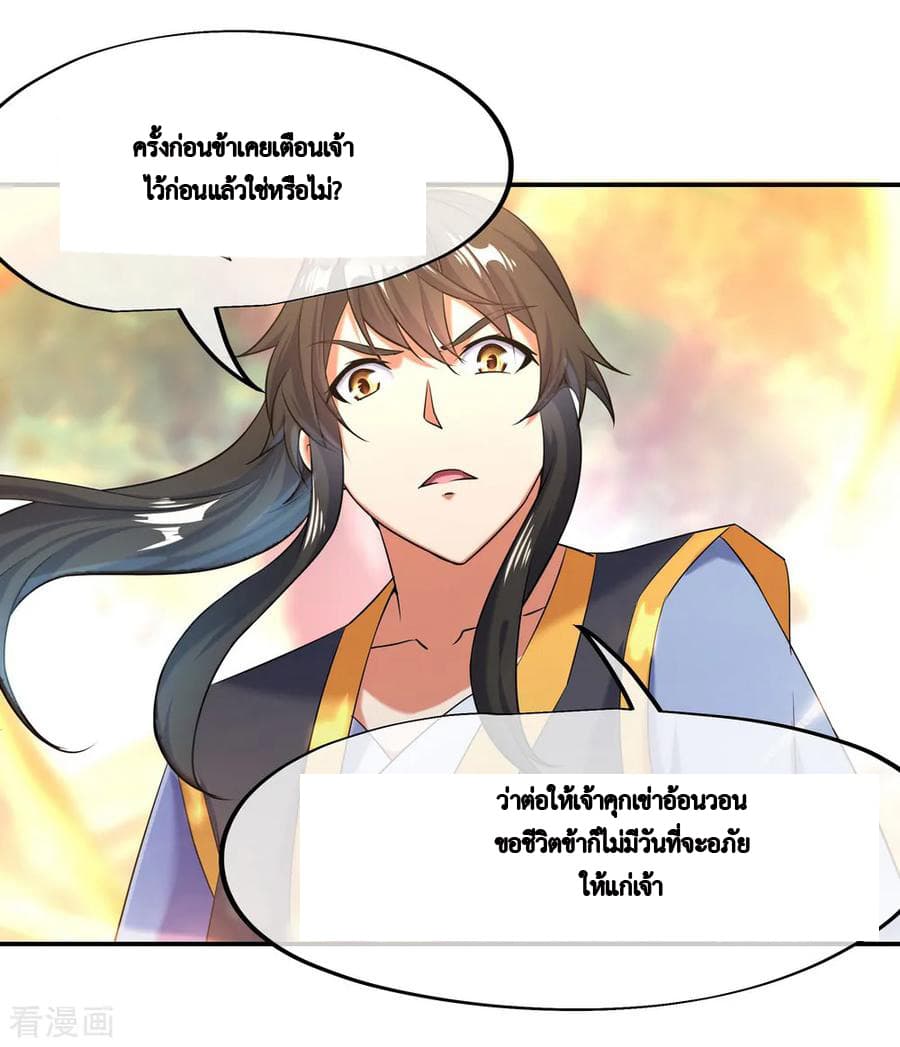 Peerless Battle Spirit (Tian Cang Zi Dongman) page 41