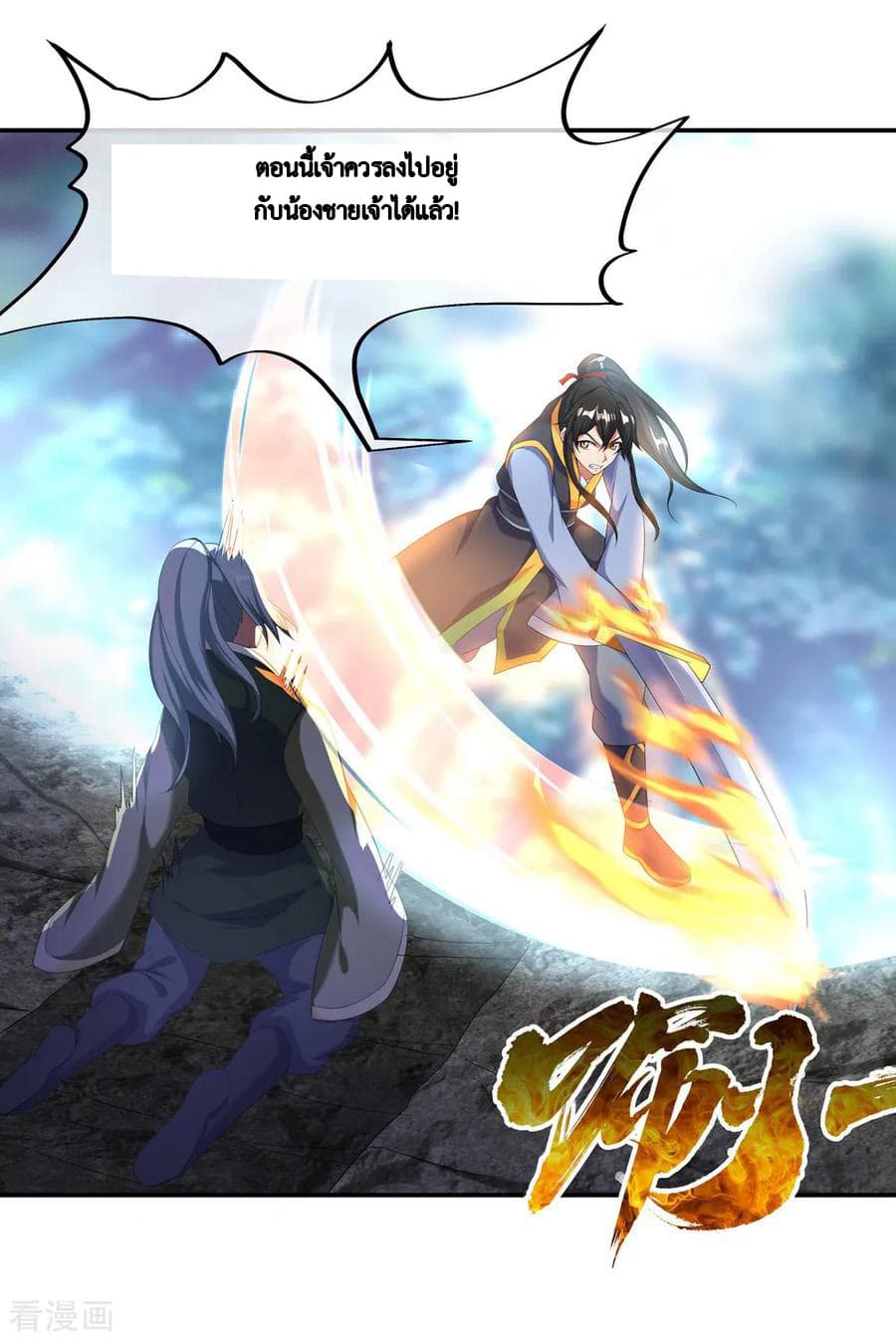 Peerless Battle Spirit (Tian Cang Zi Dongman) page 42