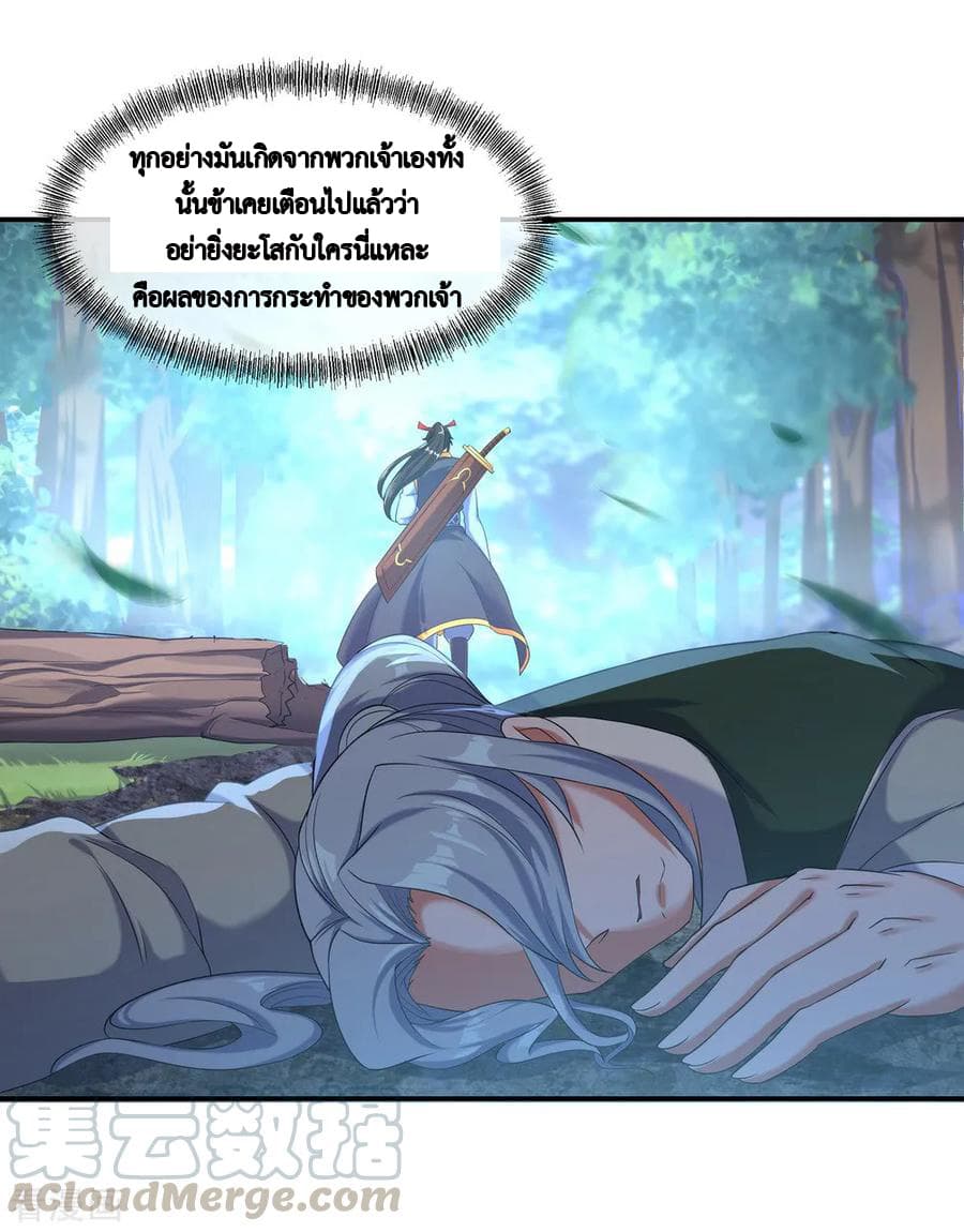 Peerless Battle Spirit (Tian Cang Zi Dongman) page 44
