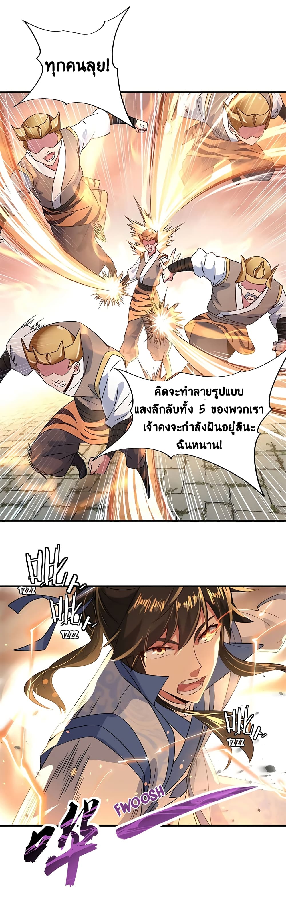 Peerless Battle Spirit (Tian Cang Zi Dongman) page 4