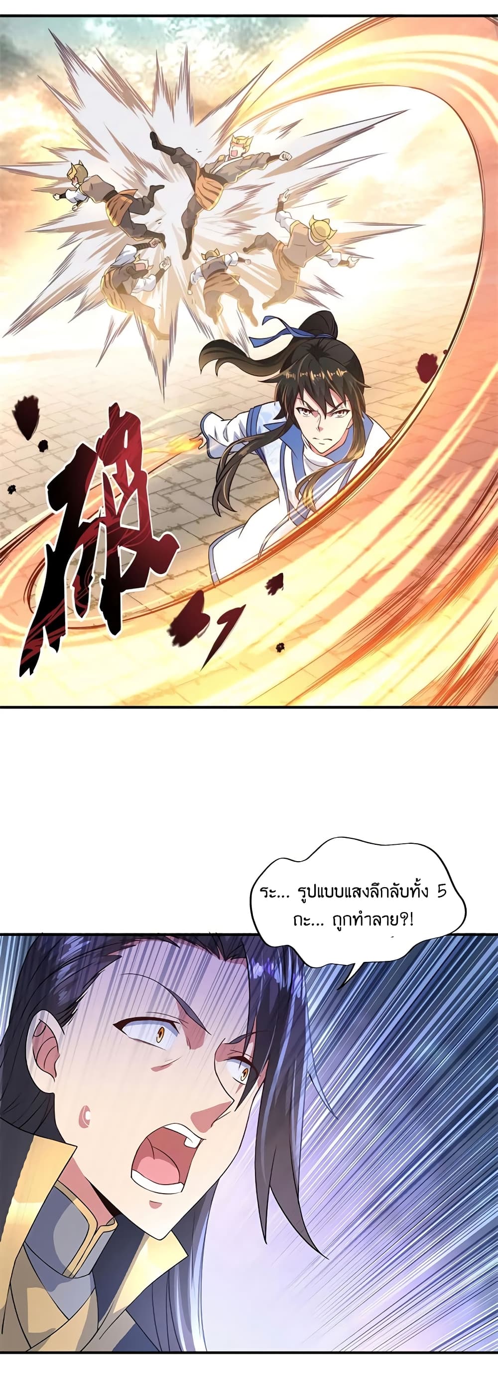 Peerless Battle Spirit (Tian Cang Zi Dongman) page 5