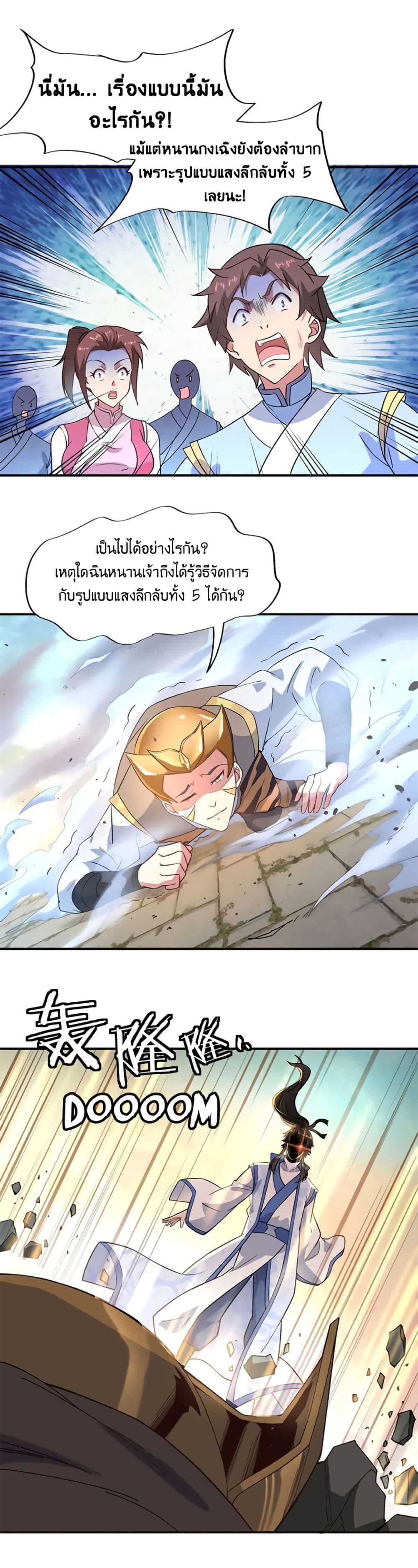 Peerless Battle Spirit (Tian Cang Zi Dongman) page 6