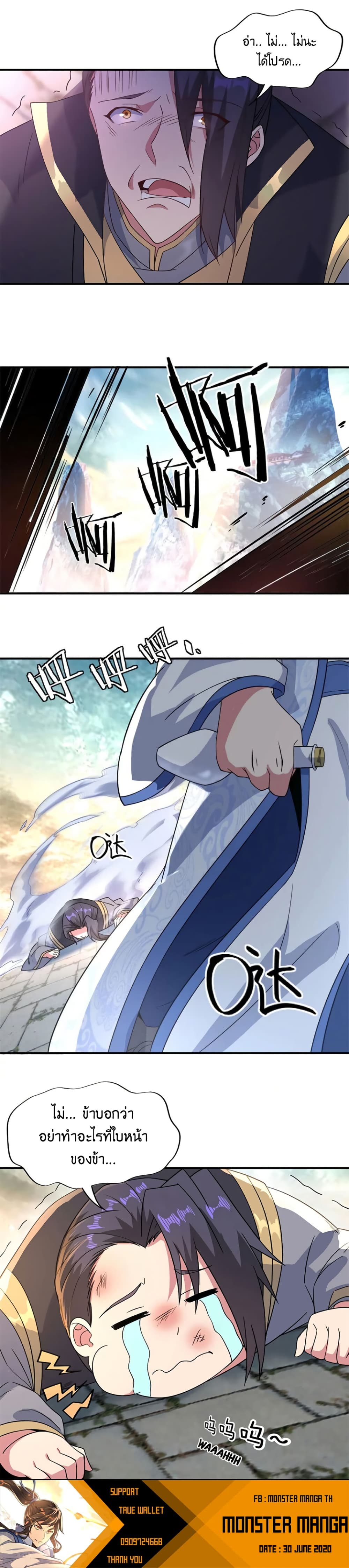 Peerless Battle Spirit (Tian Cang Zi Dongman) page 10