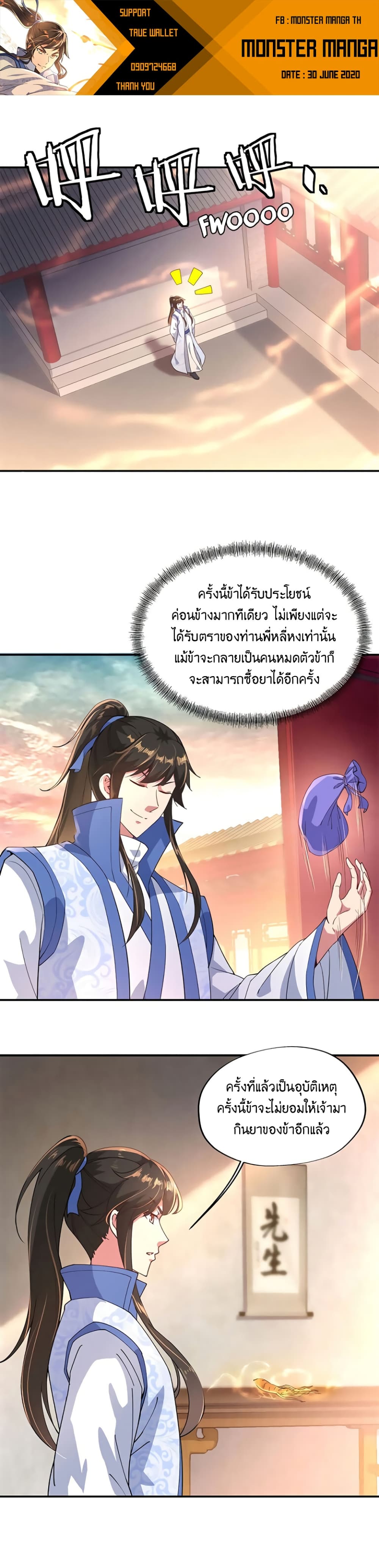 Peerless Battle Spirit (Tian Cang Zi Dongman) page 2