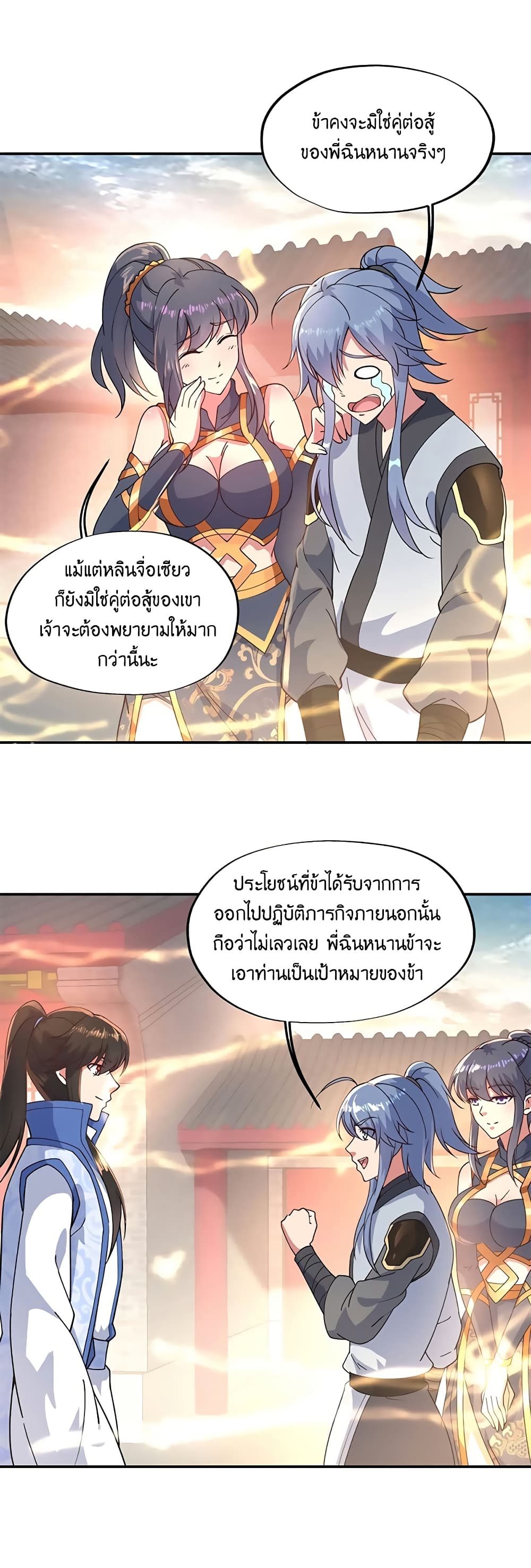 Peerless Battle Spirit (Tian Cang Zi Dongman) page 9