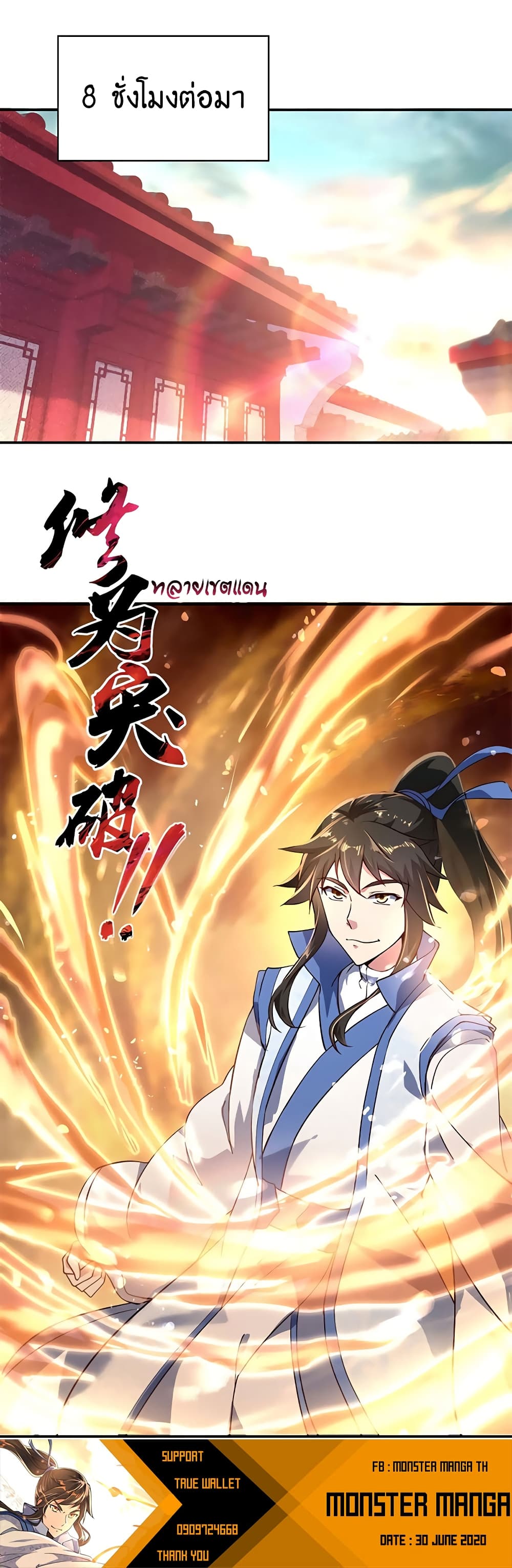Peerless Battle Spirit (Tian Cang Zi Dongman) page 10