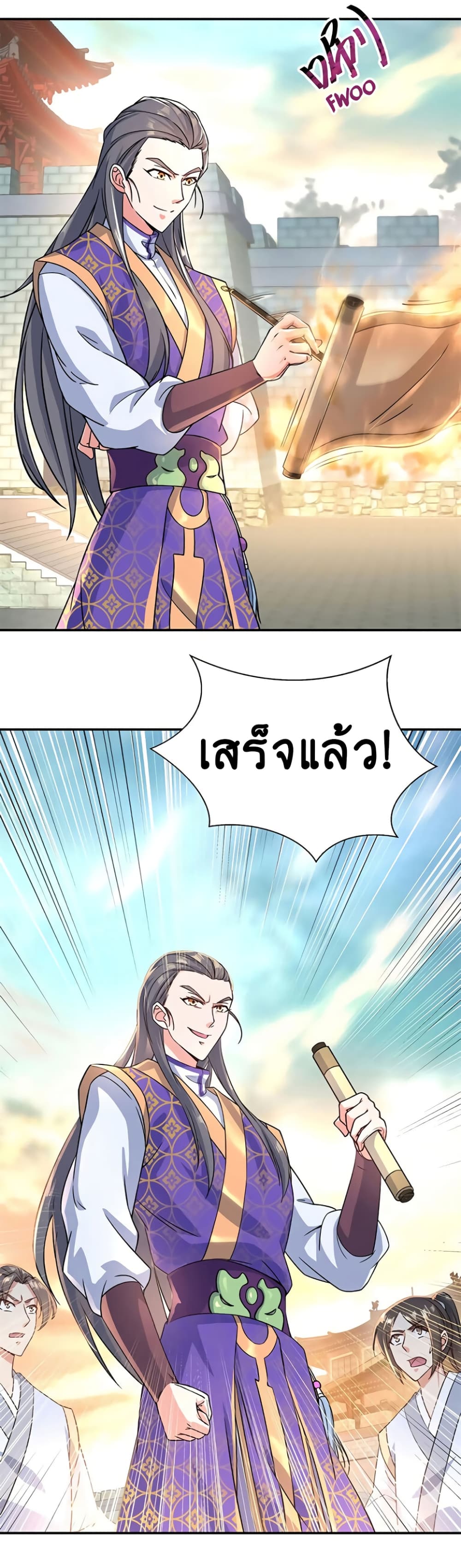 Peerless Battle Spirit (Tian Cang Zi Dongman) page 4